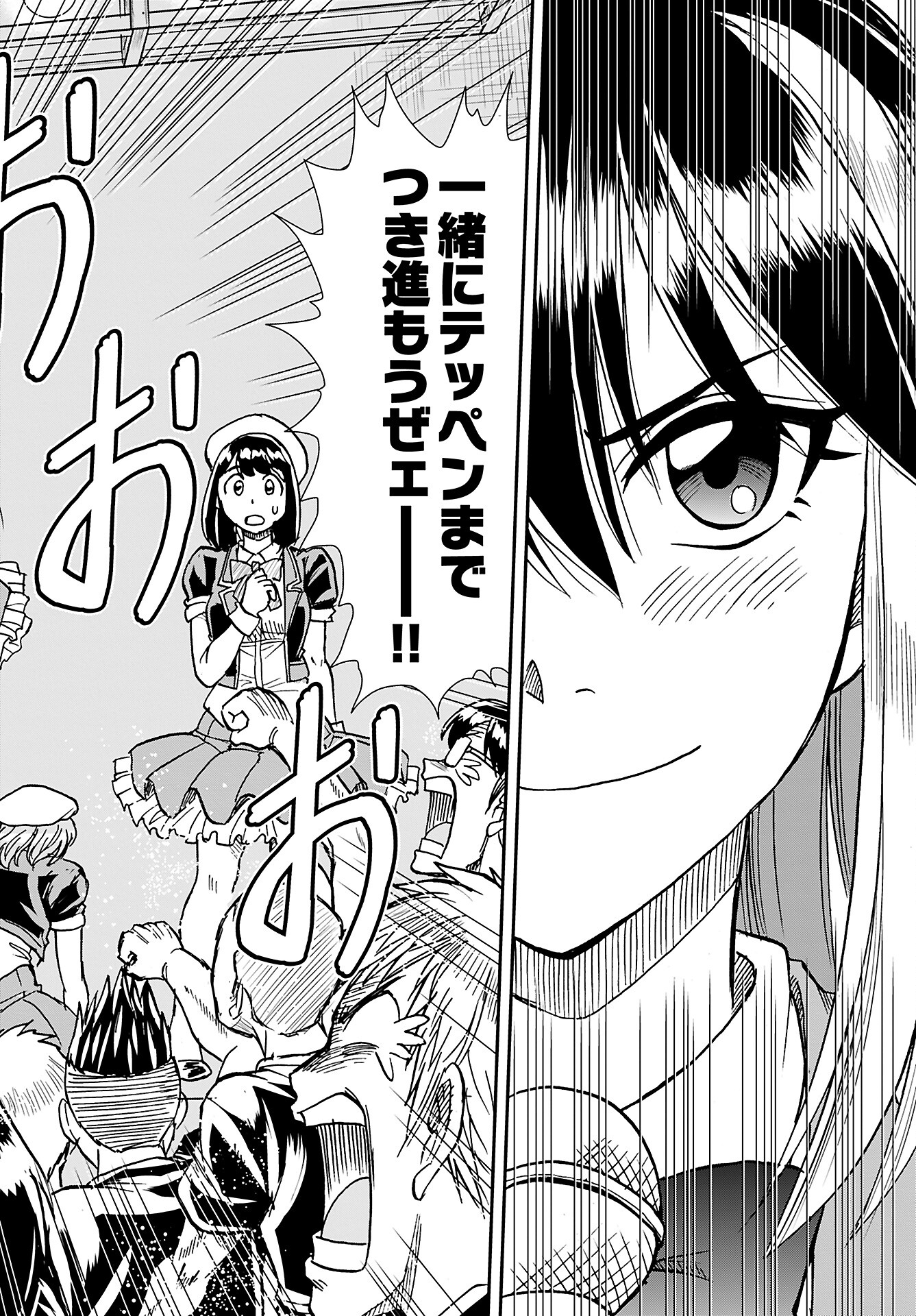 Amou Amane wa Amakunai - Chapter 3 - Page 20
