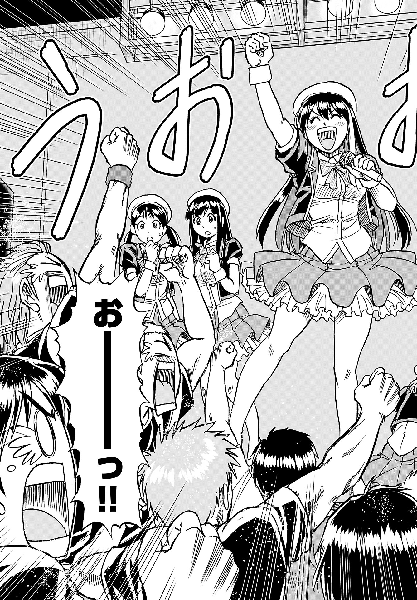 Amou Amane wa Amakunai - Chapter 3 - Page 21