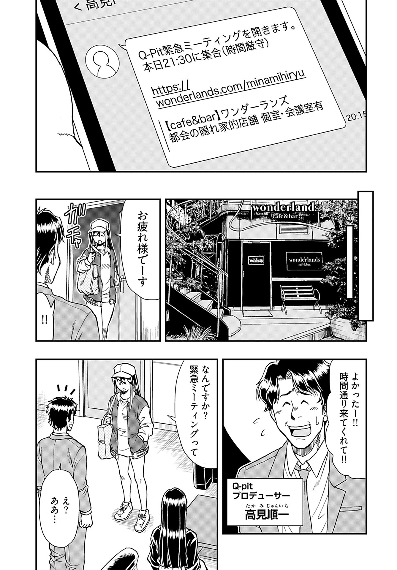 Amou Amane wa Amakunai - Chapter 4 - Page 11
