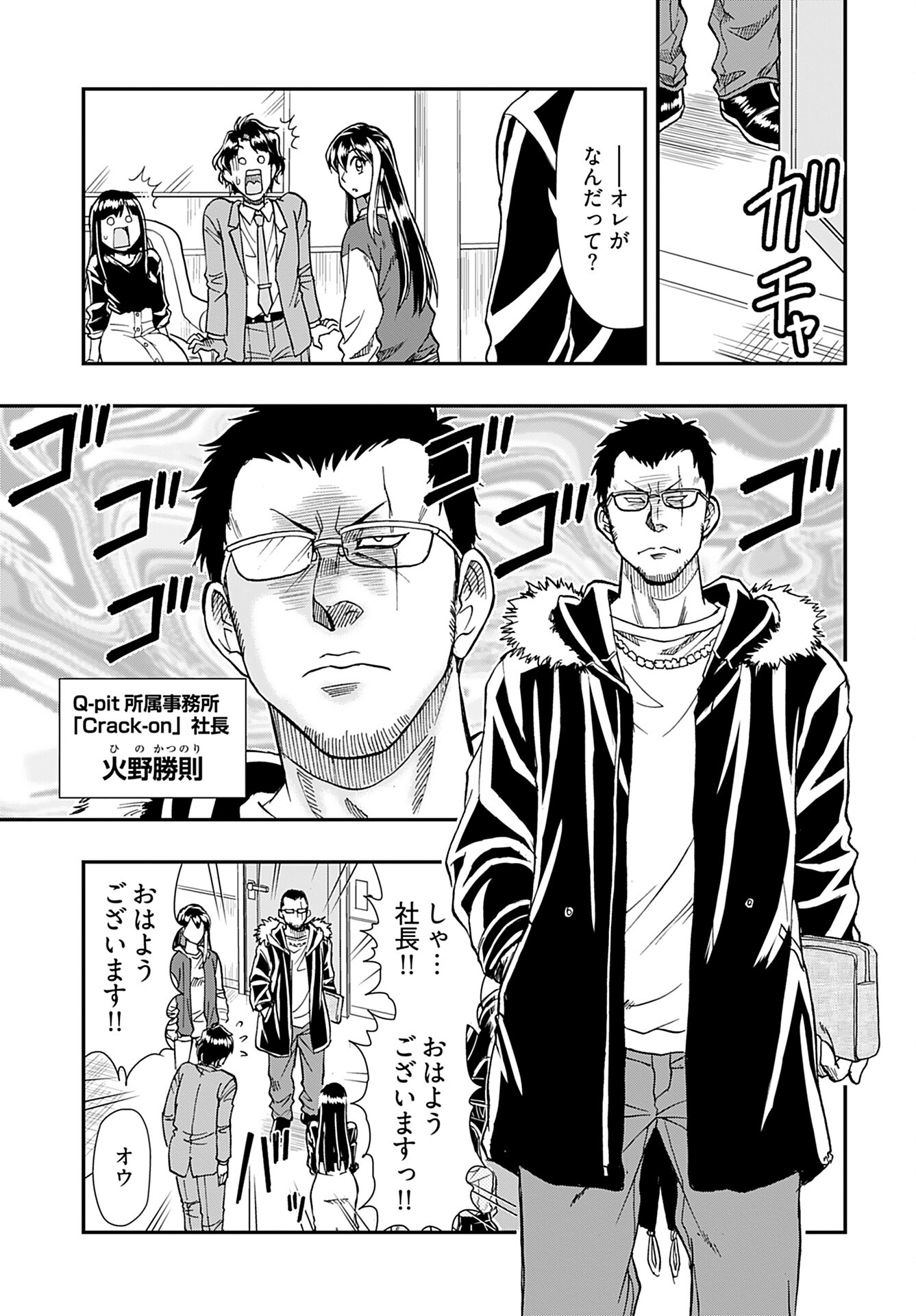 Amou Amane wa Amakunai - Chapter 4 - Page 13