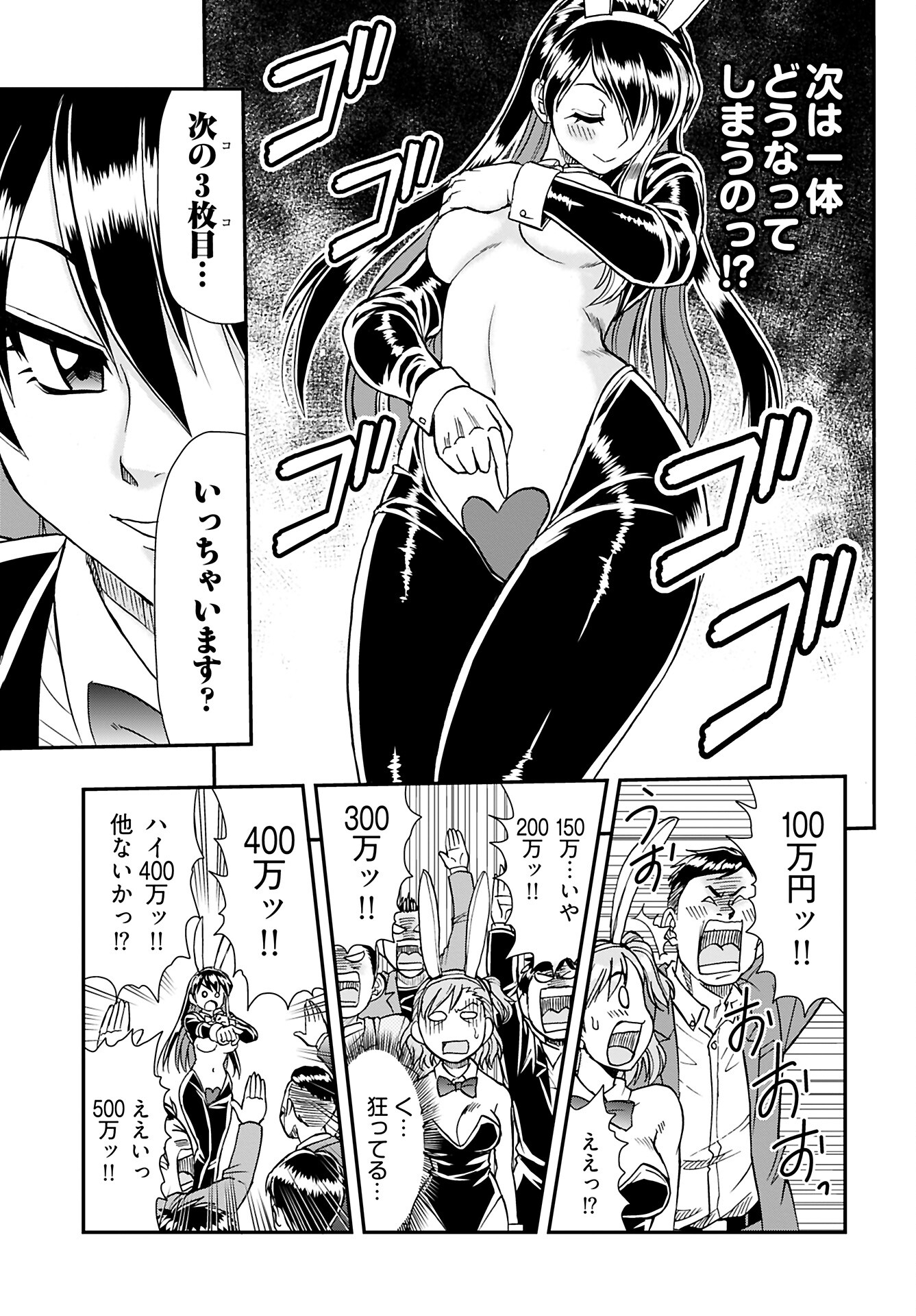 Amou Amane wa Amakunai - Chapter 5 - Page 13