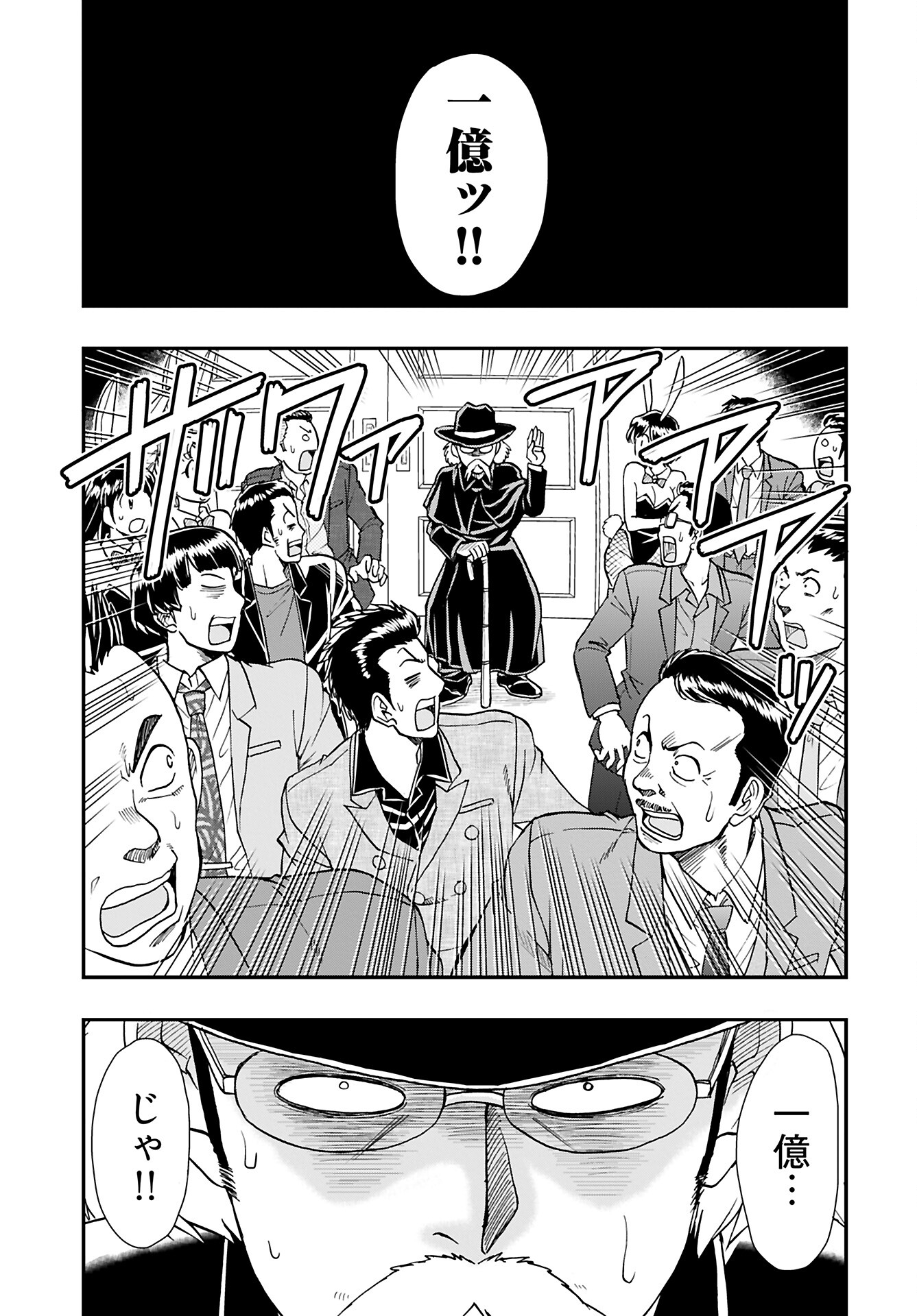 Amou Amane wa Amakunai - Chapter 5 - Page 17