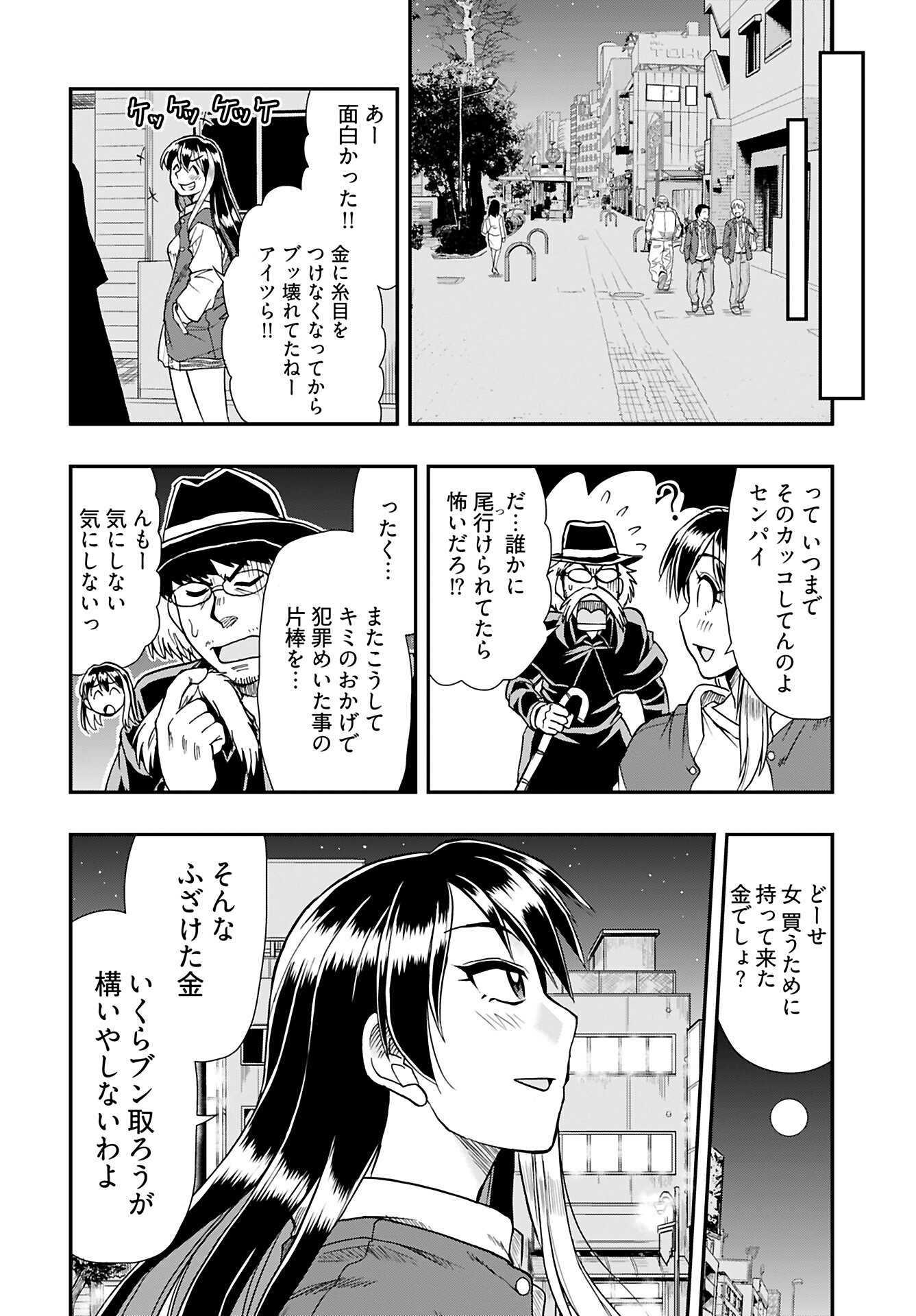 Amou Amane wa Amakunai - Chapter 5 - Page 18