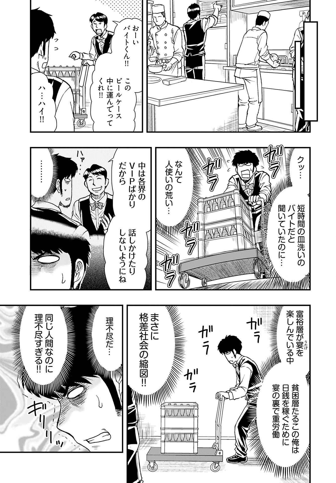 Amou Amane wa Amakunai - Chapter 5 - Page 5
