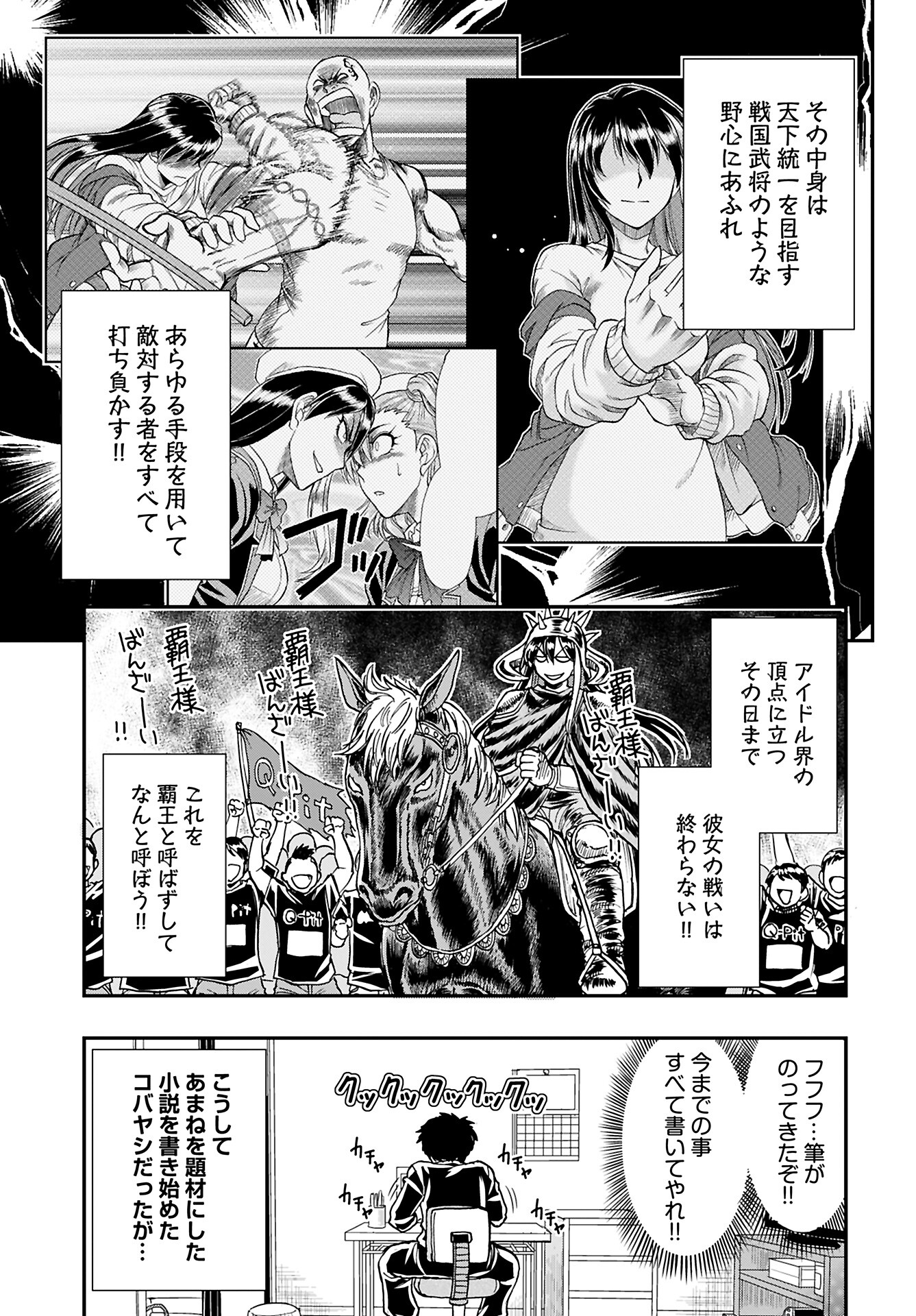 Amou Amane wa Amakunai - Chapter 6 - Page 5