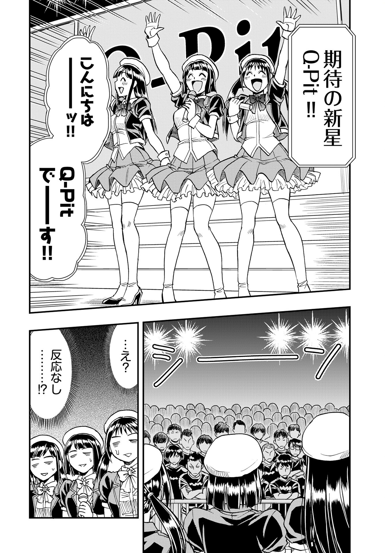 Amou Amane wa Amakunai - Chapter 7 - Page 14