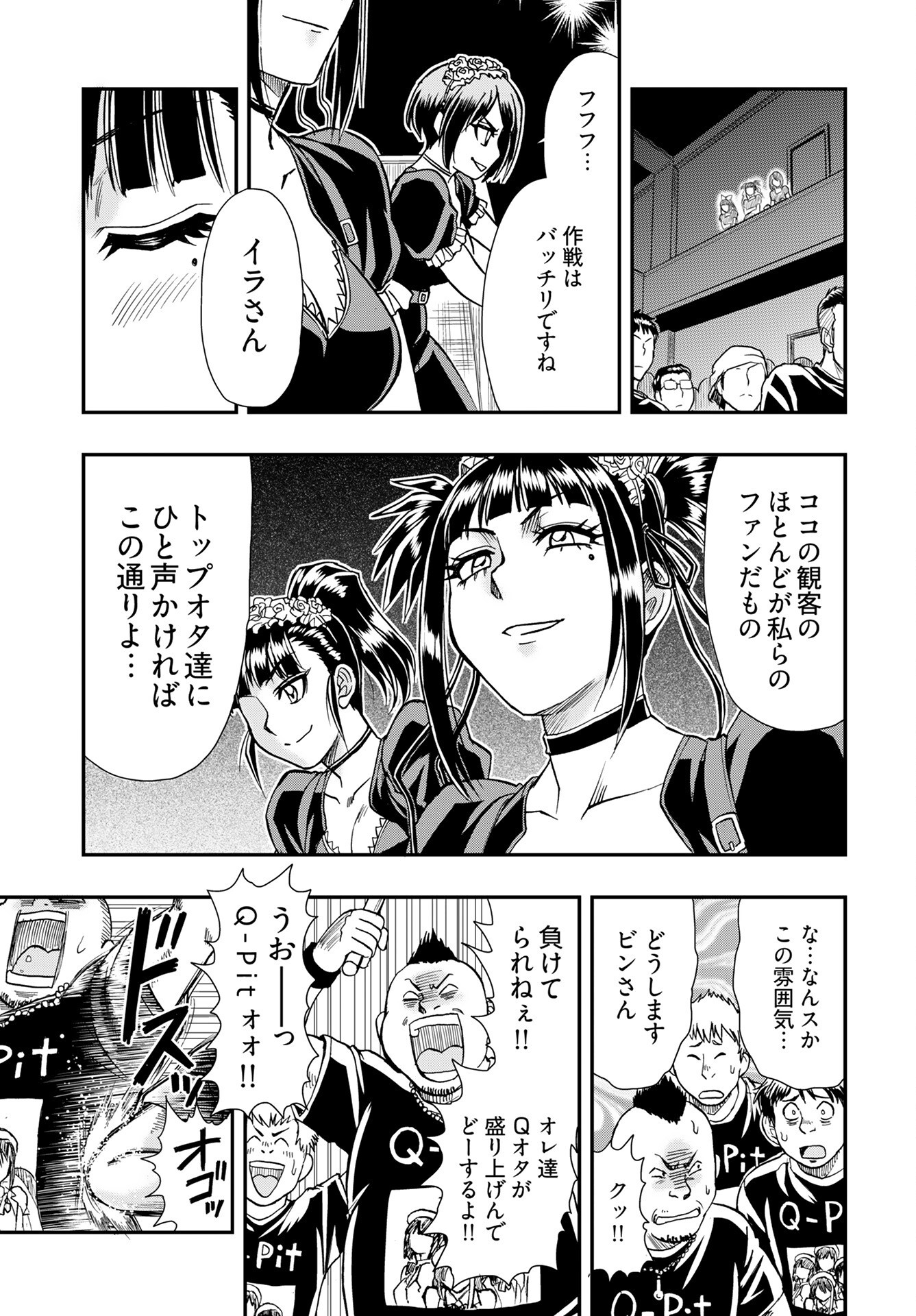 Amou Amane wa Amakunai - Chapter 7 - Page 15
