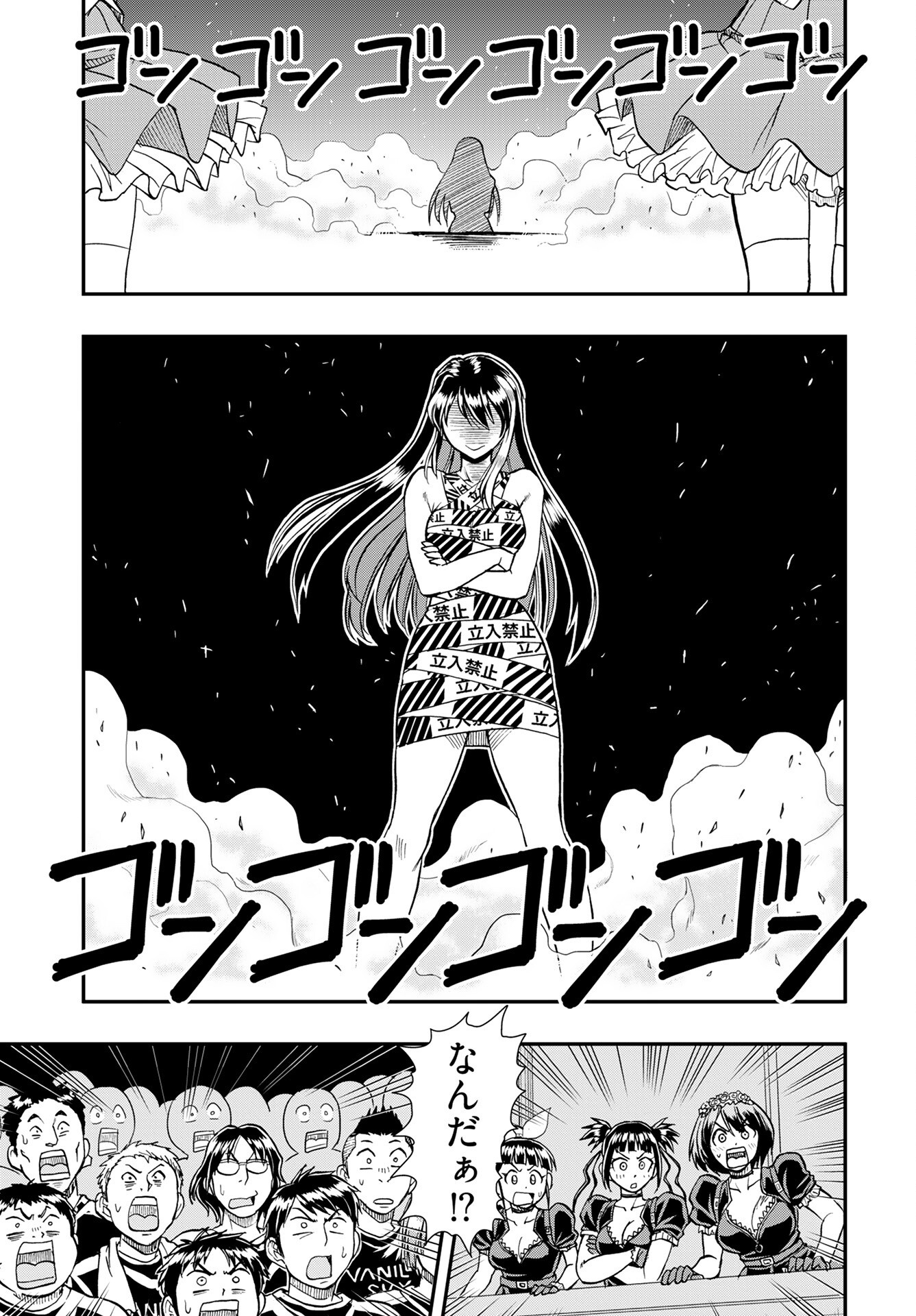 Amou Amane wa Amakunai - Chapter 7 - Page 17