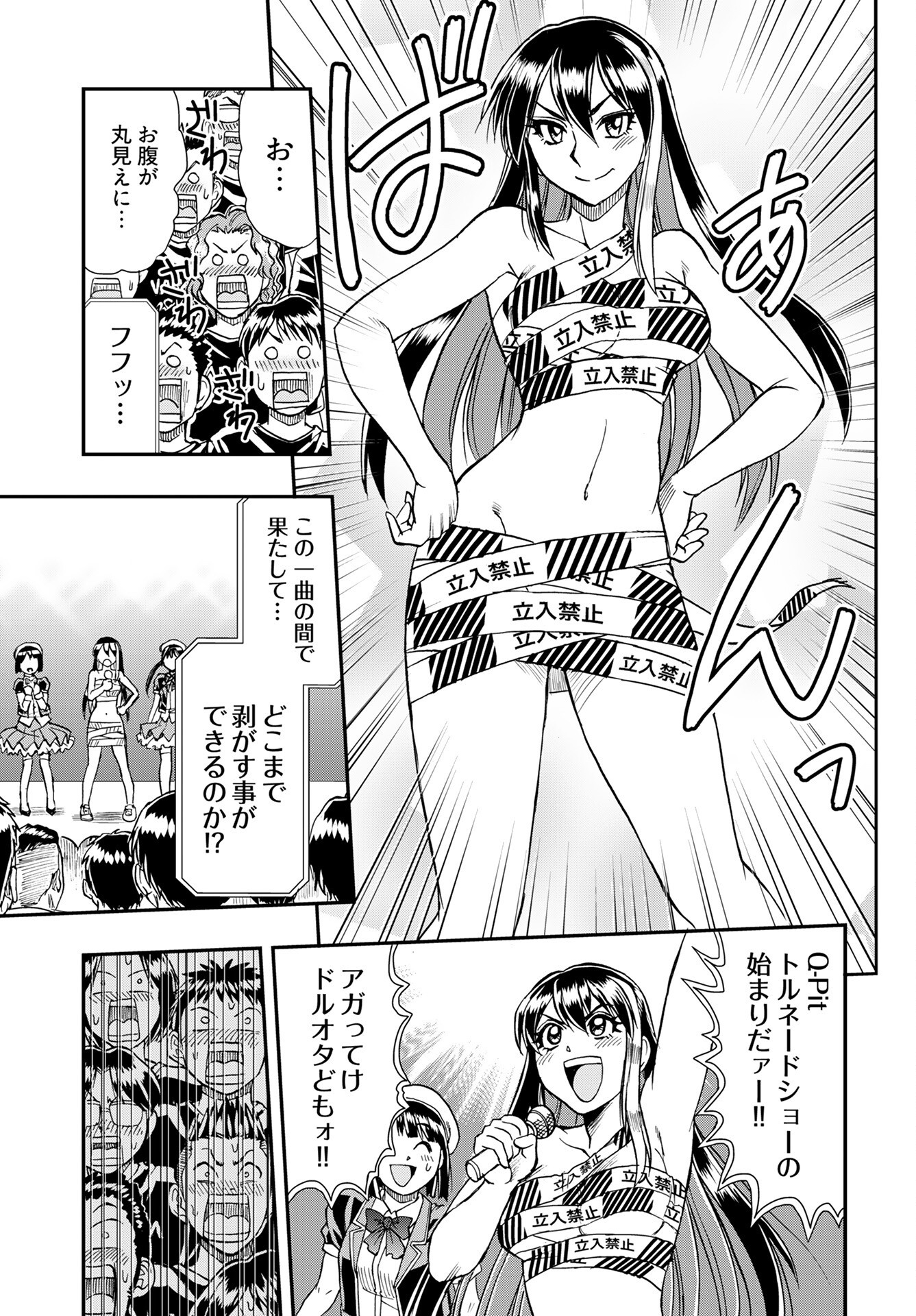 Amou Amane wa Amakunai - Chapter 7 - Page 19