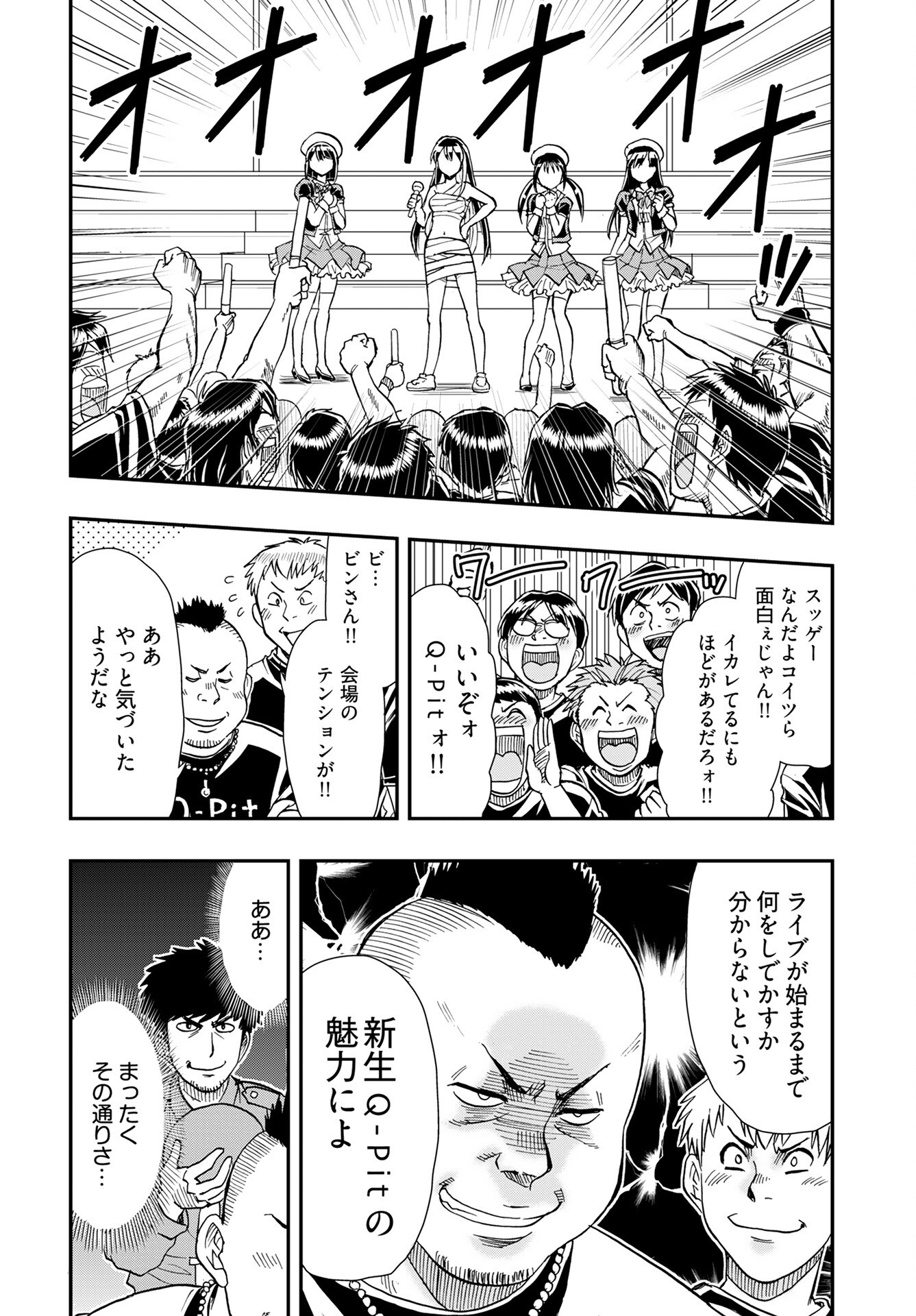 Amou Amane wa Amakunai - Chapter 7 - Page 20