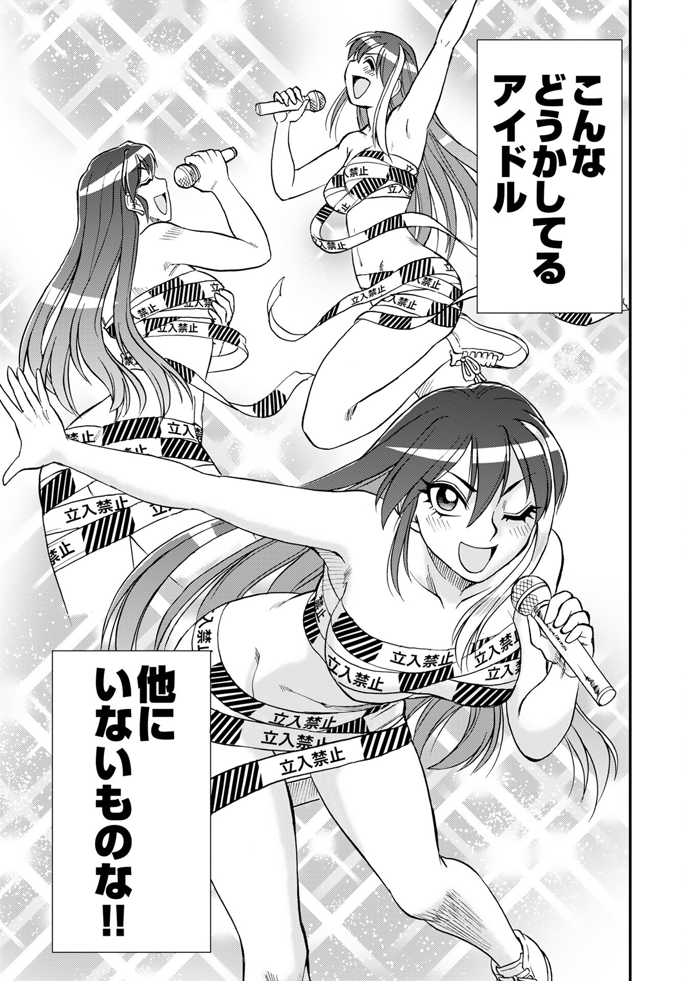 Amou Amane wa Amakunai - Chapter 7 - Page 21