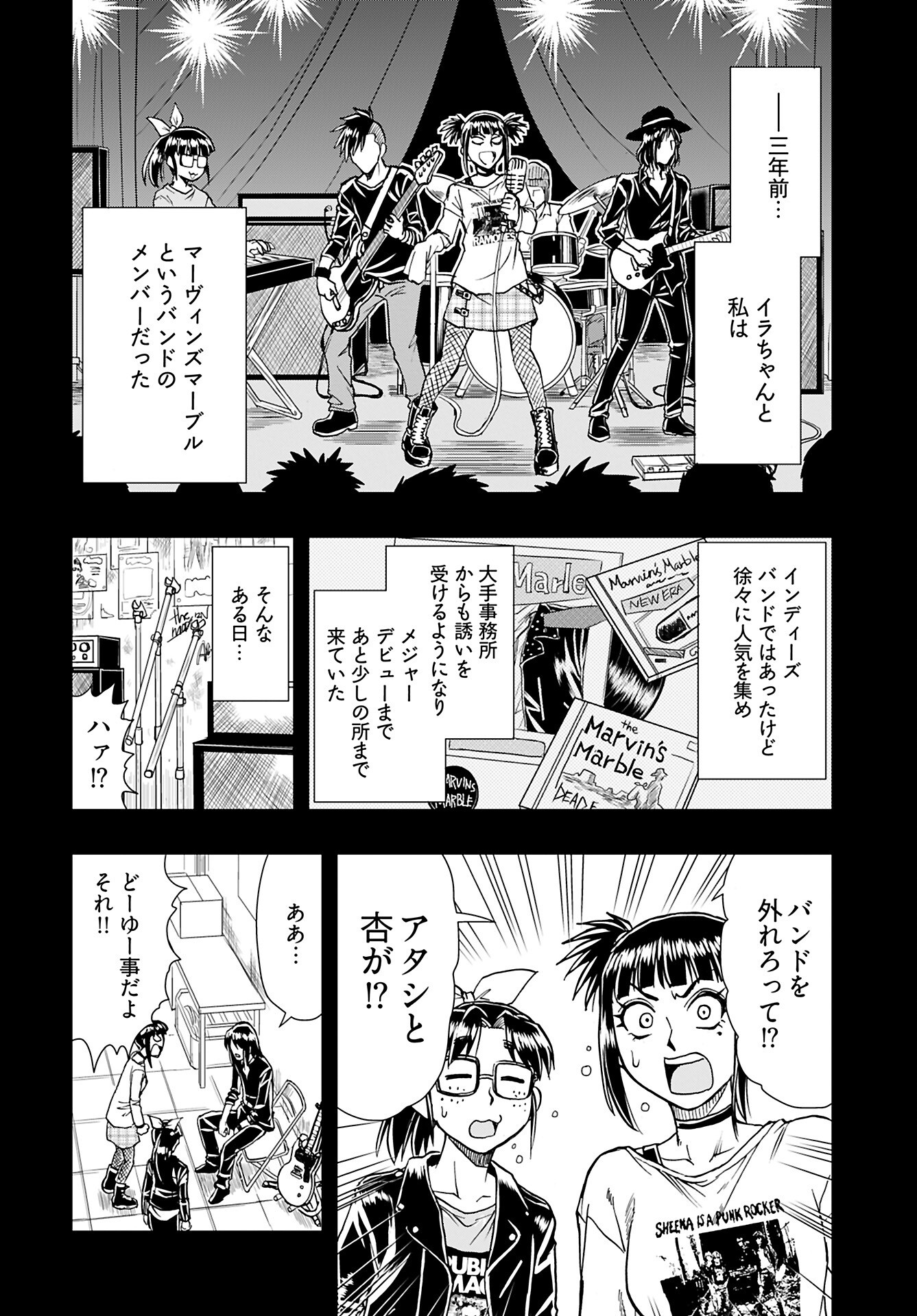 Amou Amane wa Amakunai - Chapter 8 - Page 14