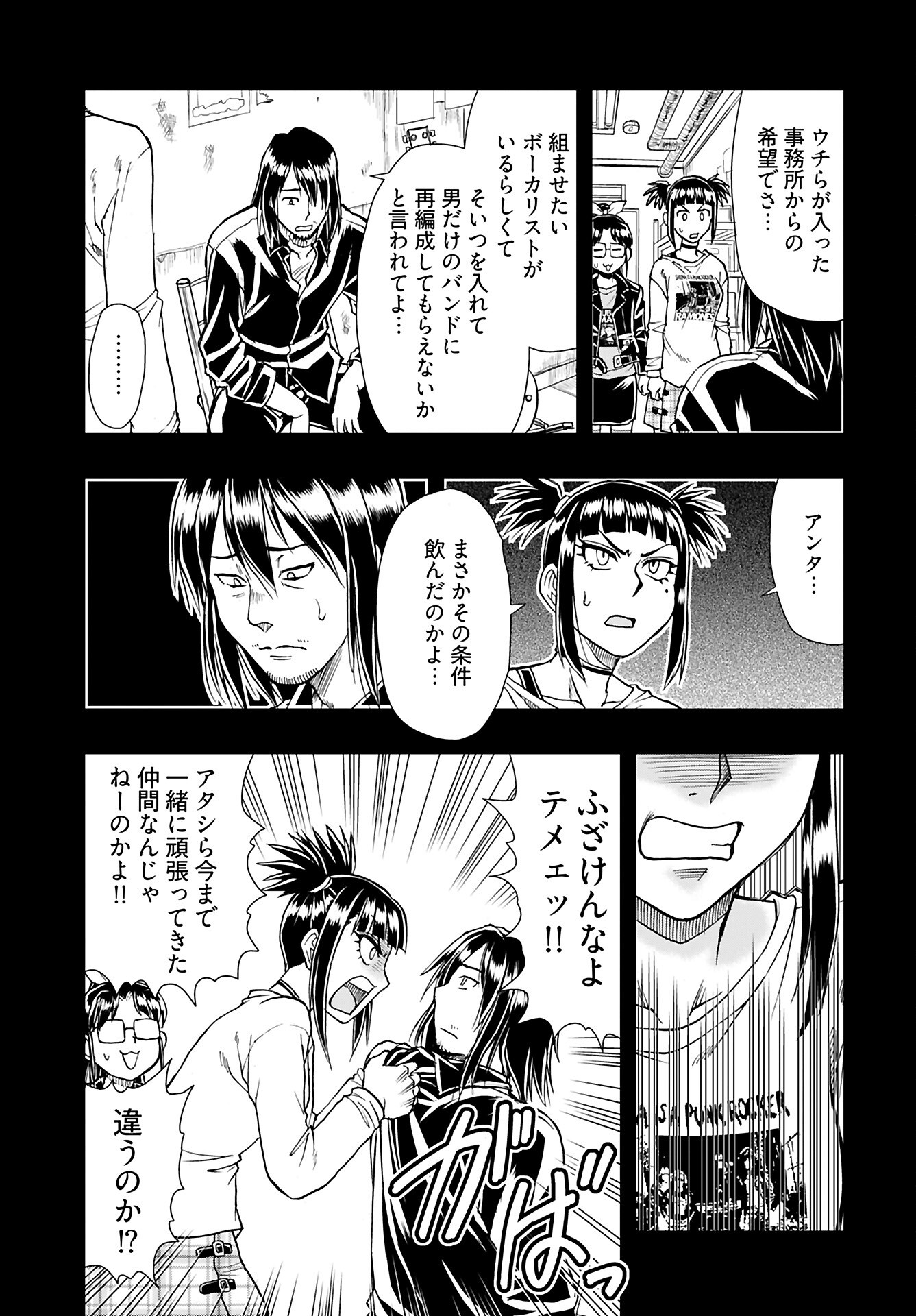 Amou Amane wa Amakunai - Chapter 8 - Page 15