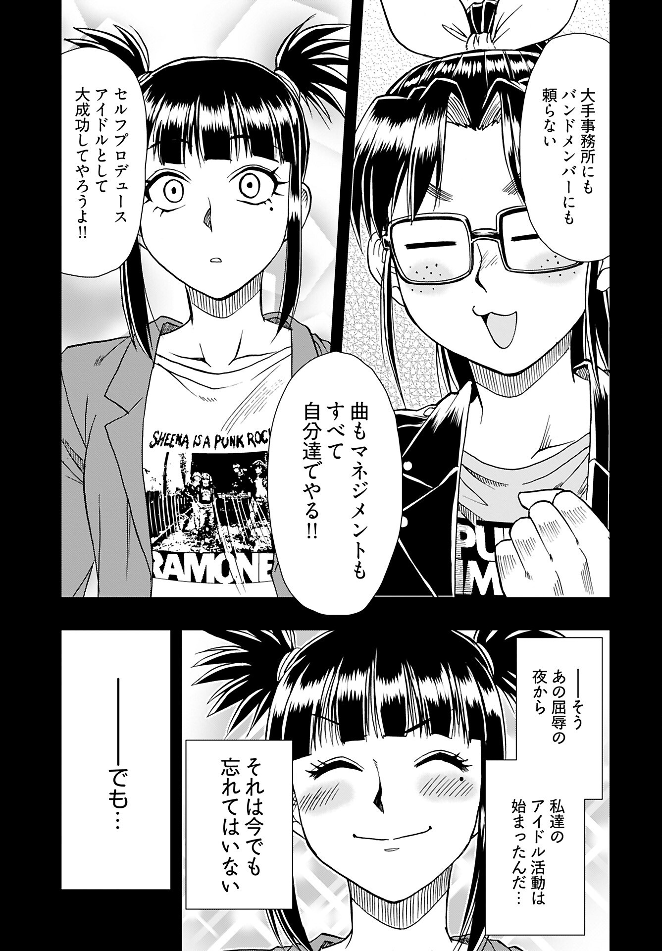 Amou Amane wa Amakunai - Chapter 8 - Page 19