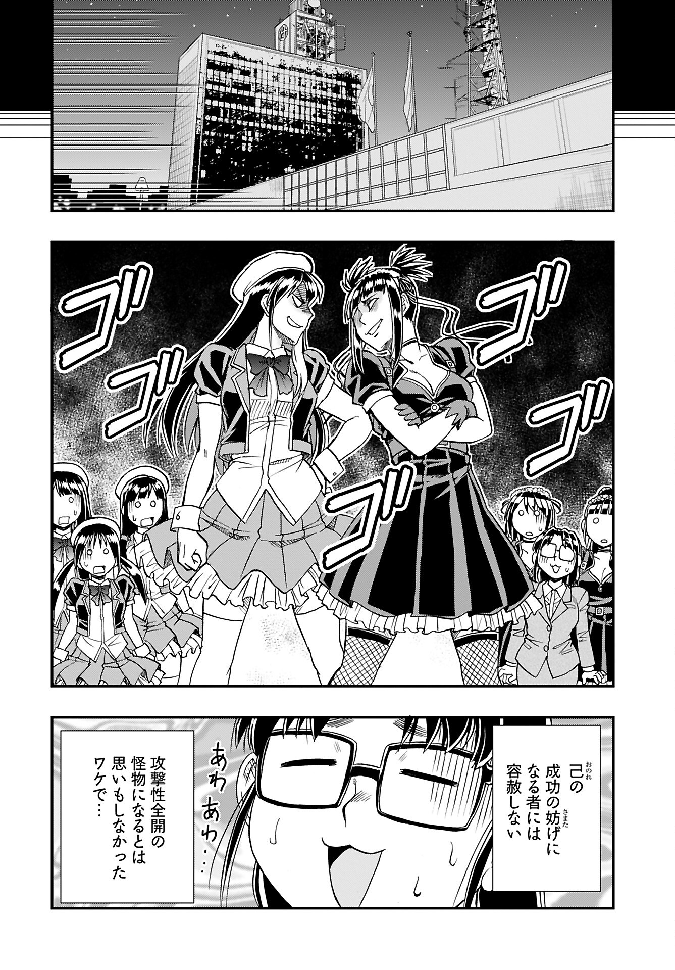 Amou Amane wa Amakunai - Chapter 8 - Page 20
