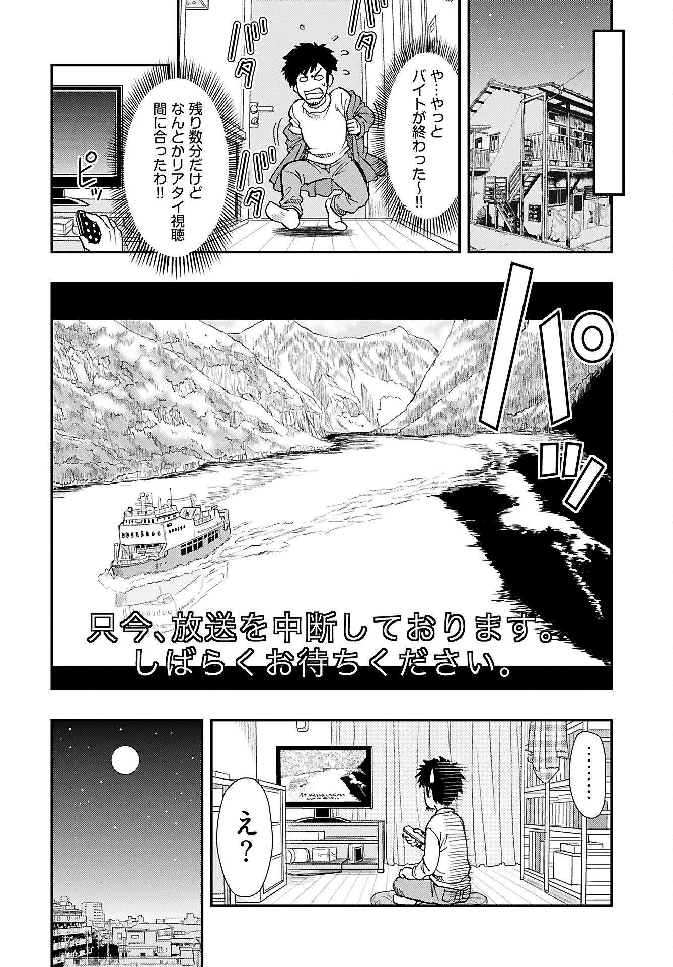 Amou Amane wa Amakunai - Chapter 9 - Page 20