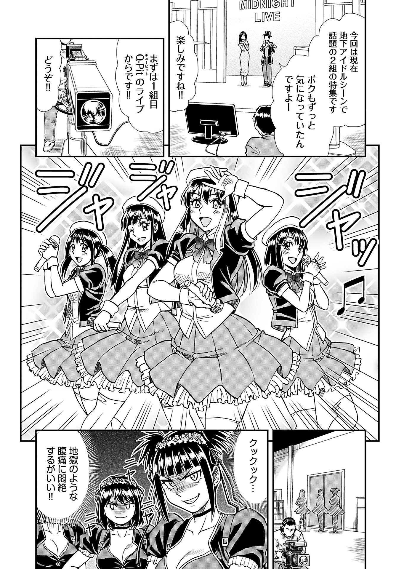 Amou Amane wa Amakunai - Chapter 9 - Page 7