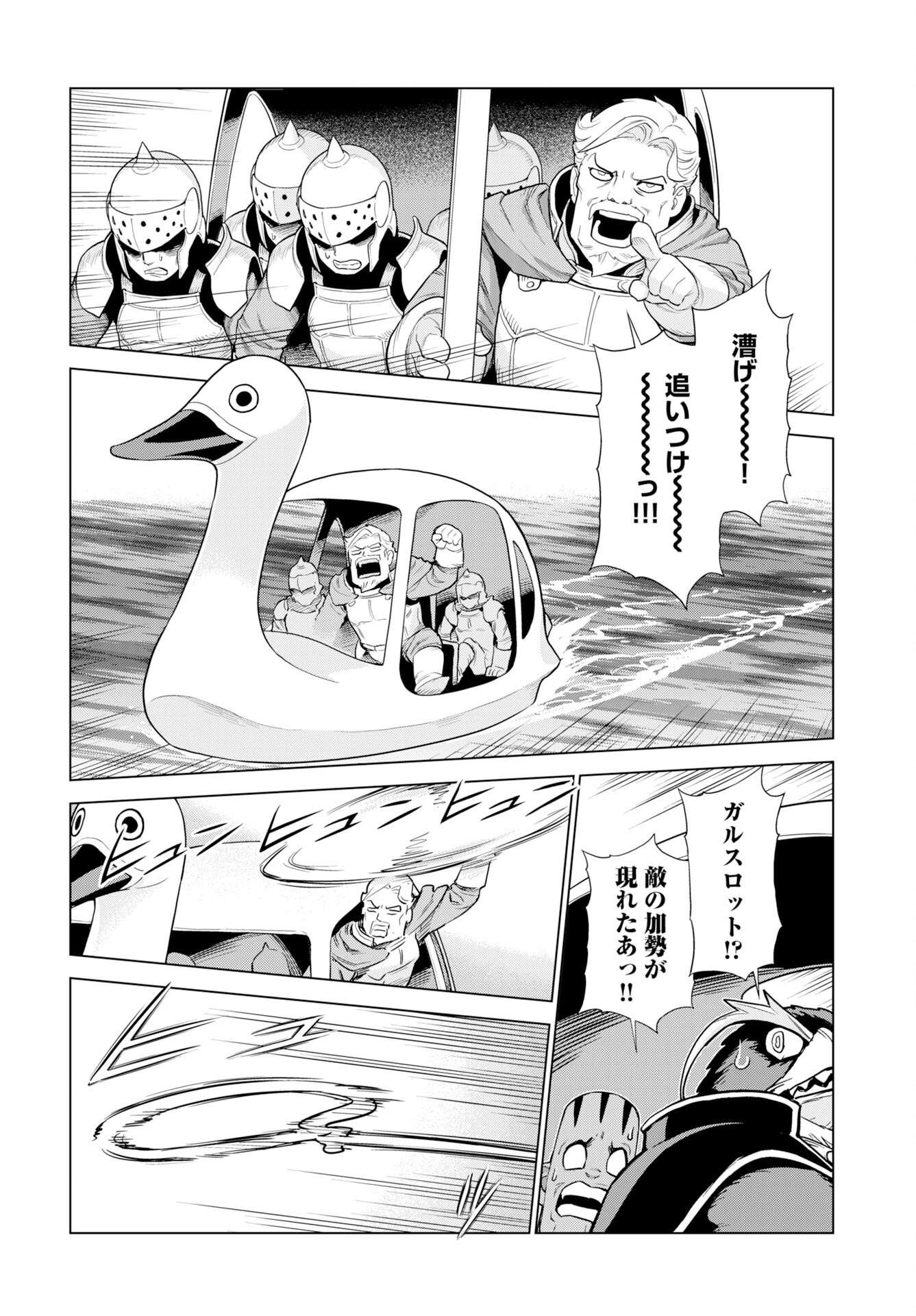 Megami no Kago wo Ukeshi Mama no Saga - Chapter 10 - Page 10