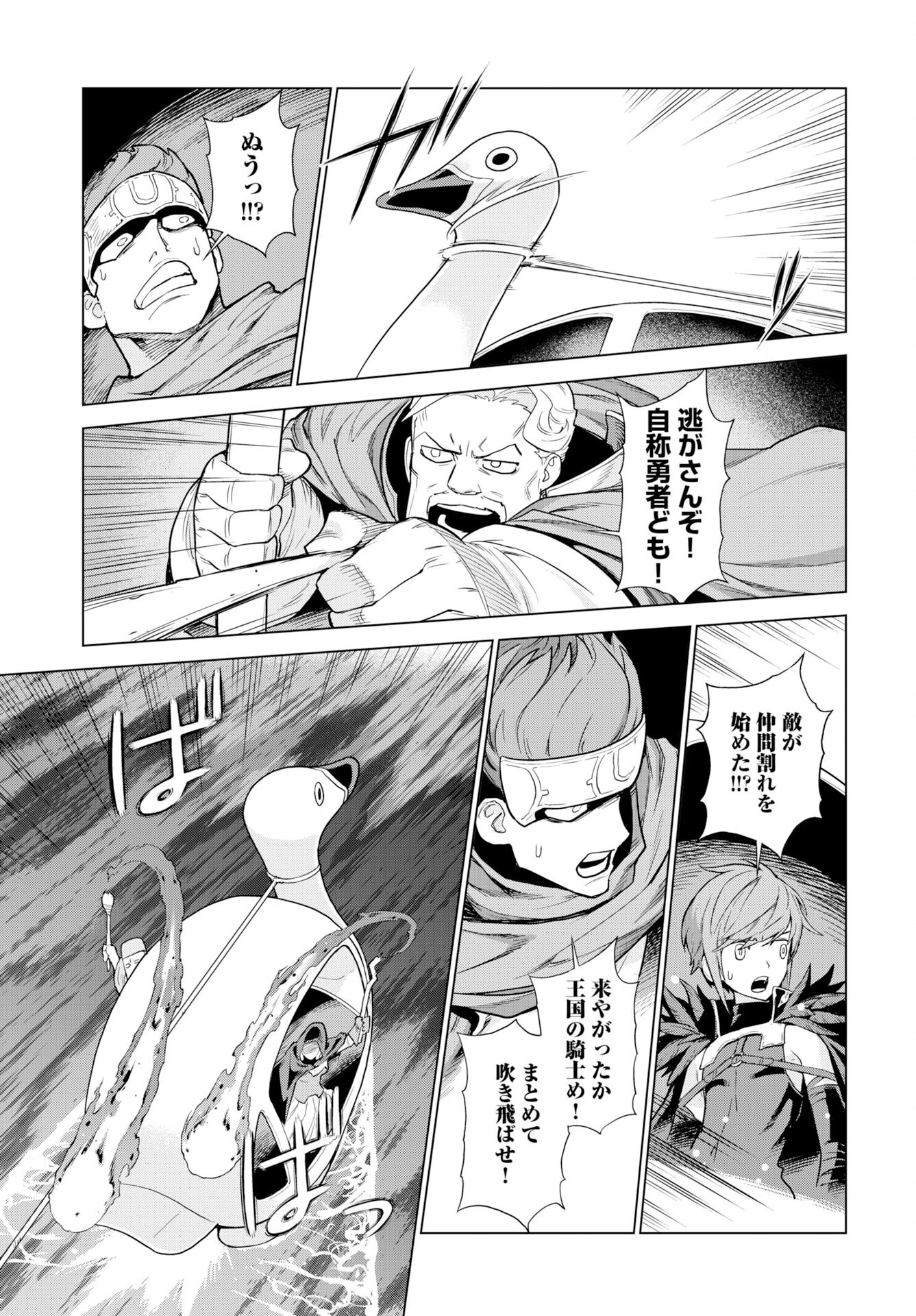 Megami no Kago wo Ukeshi Mama no Saga - Chapter 10 - Page 11