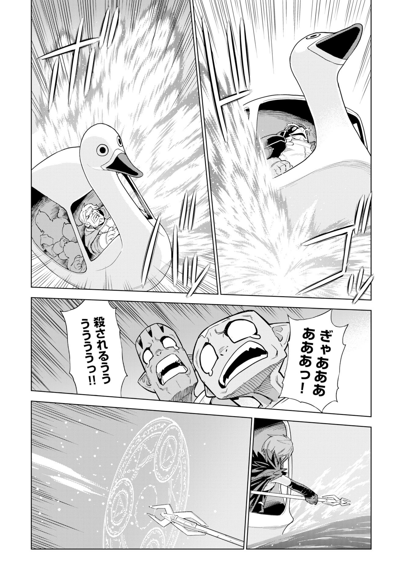 Megami no Kago wo Ukeshi Mama no Saga - Chapter 10 - Page 12