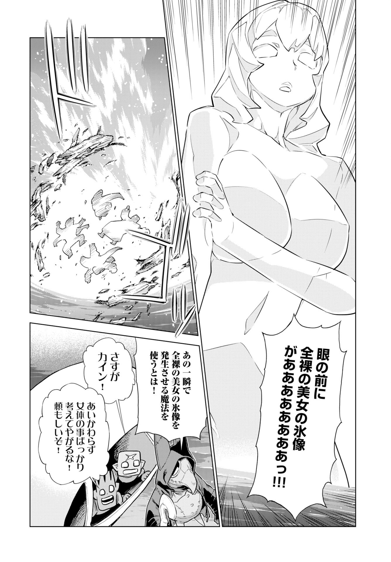 Megami no Kago wo Ukeshi Mama no Saga - Chapter 10 - Page 14