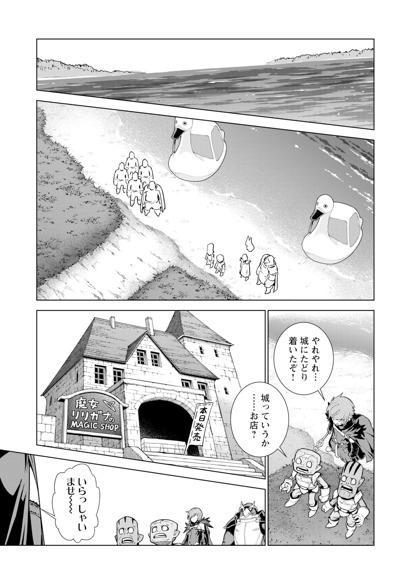 Megami no Kago wo Ukeshi Mama no Saga - Chapter 10 - Page 15