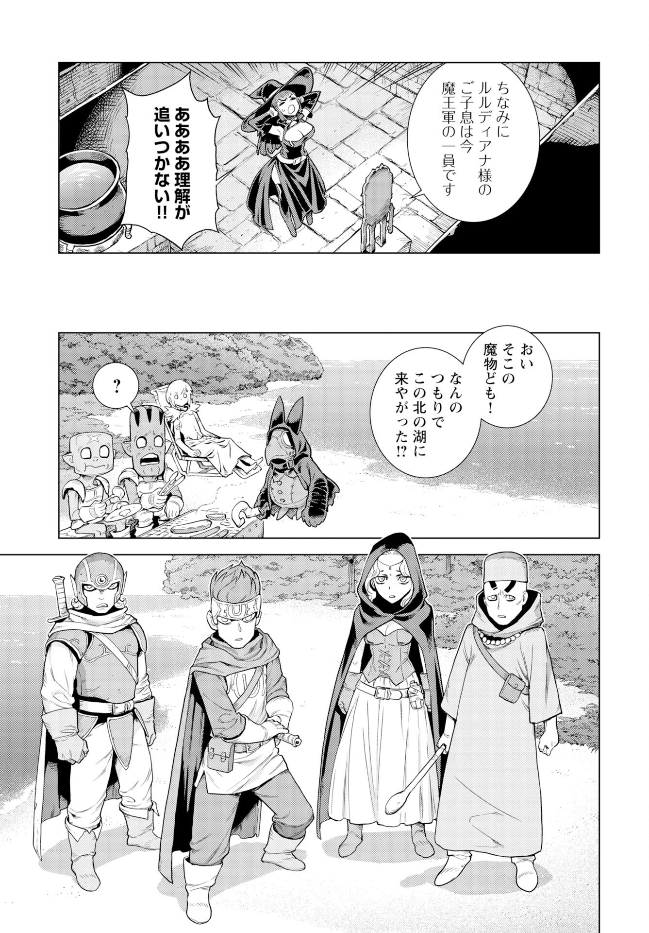 Megami no Kago wo Ukeshi Mama no Saga - Chapter 10 - Page 3