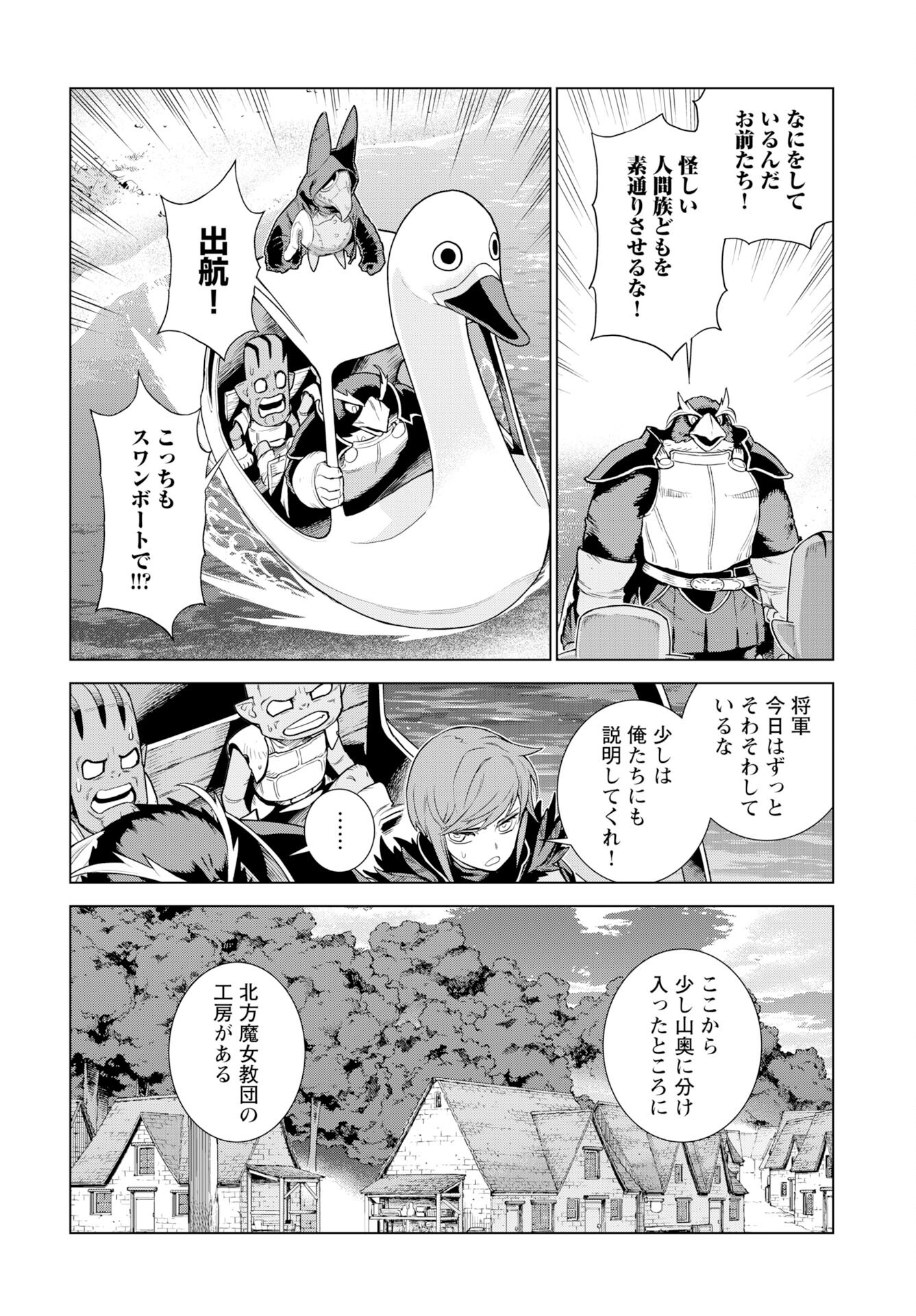 Megami no Kago wo Ukeshi Mama no Saga - Chapter 10 - Page 6