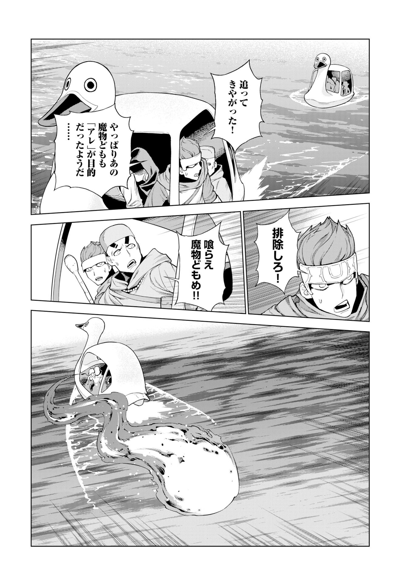 Megami no Kago wo Ukeshi Mama no Saga - Chapter 10 - Page 8