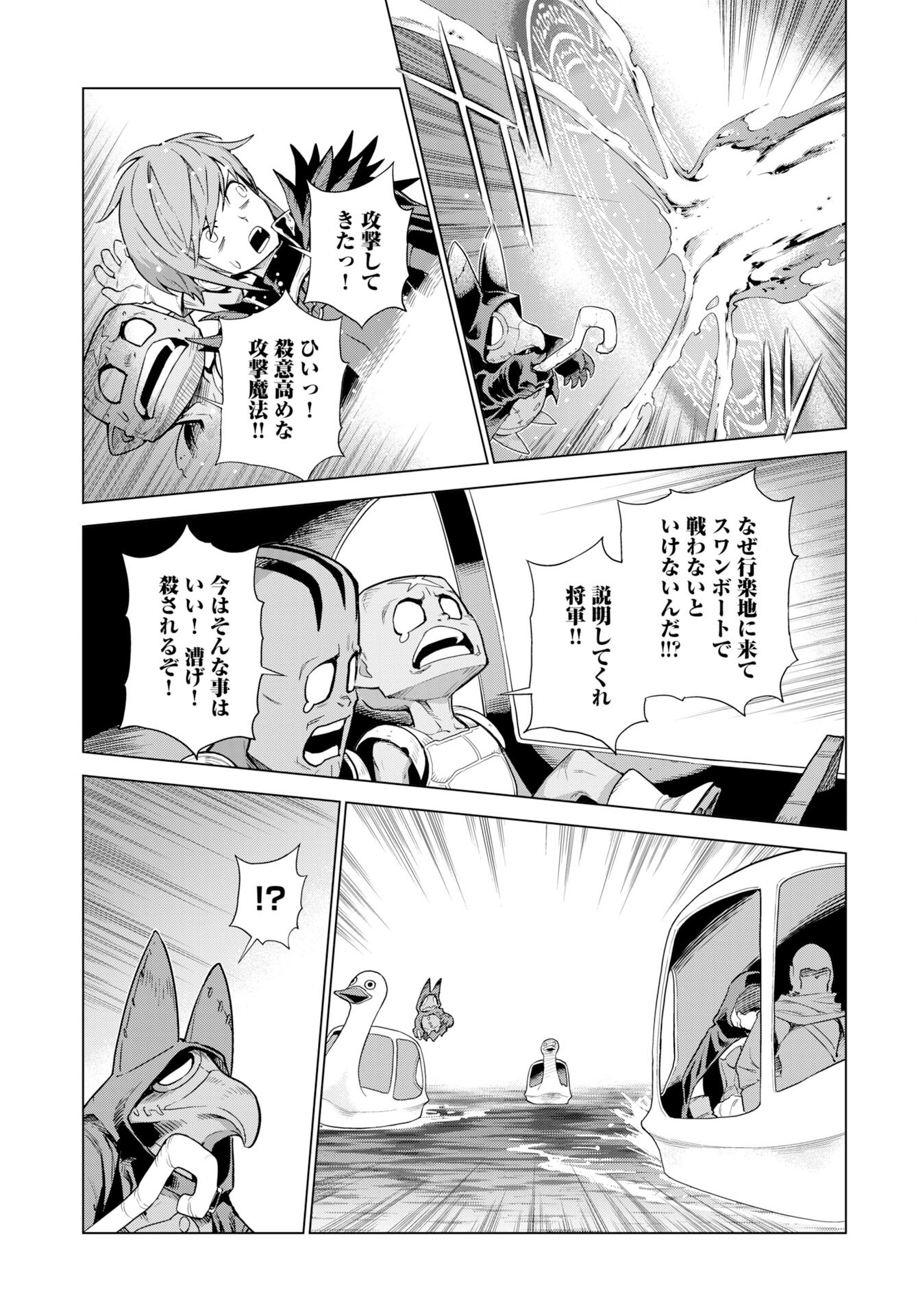 Megami no Kago wo Ukeshi Mama no Saga - Chapter 10 - Page 9