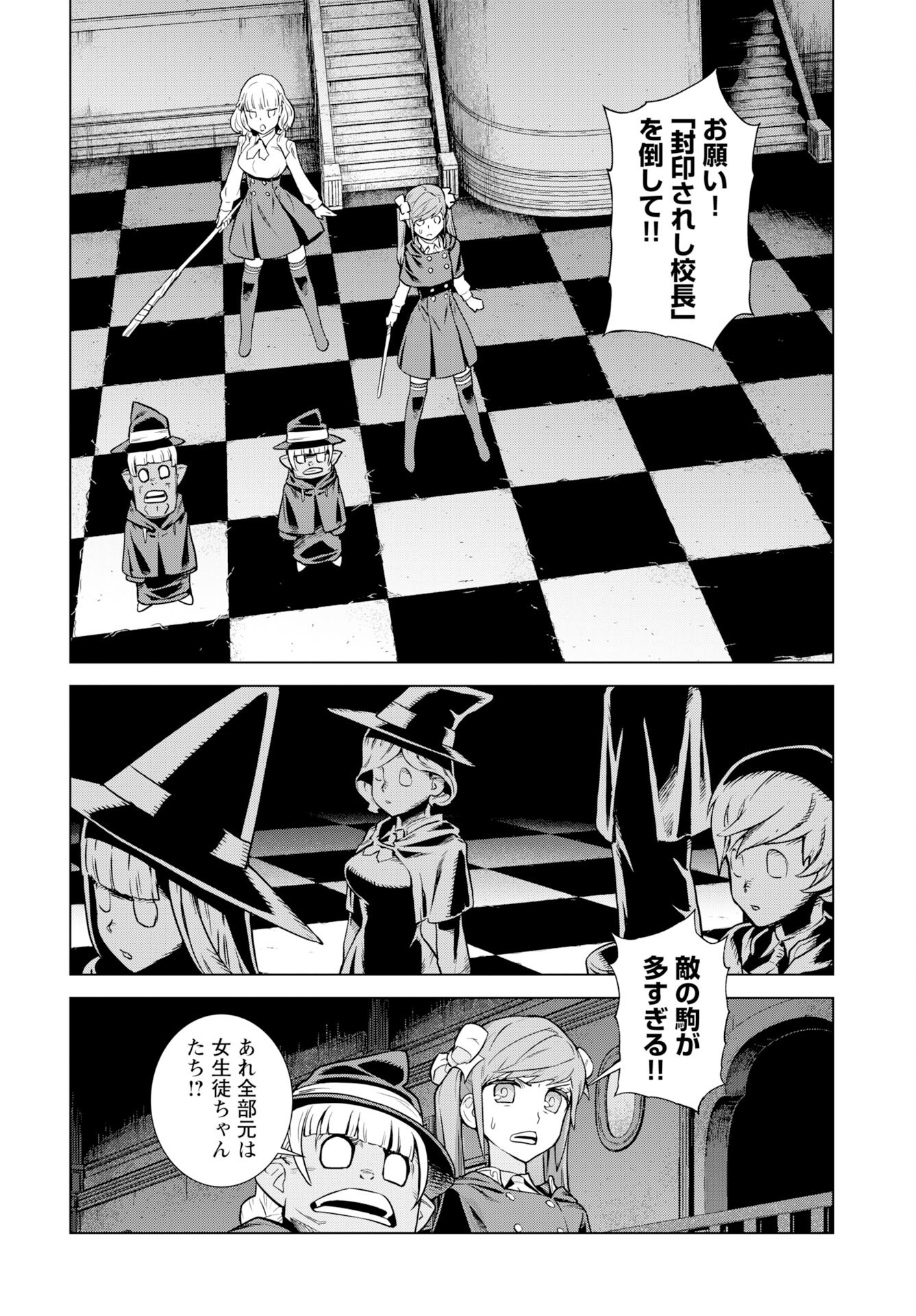 Megami no Kago wo Ukeshi Mama no Saga - Chapter 11 - Page 10