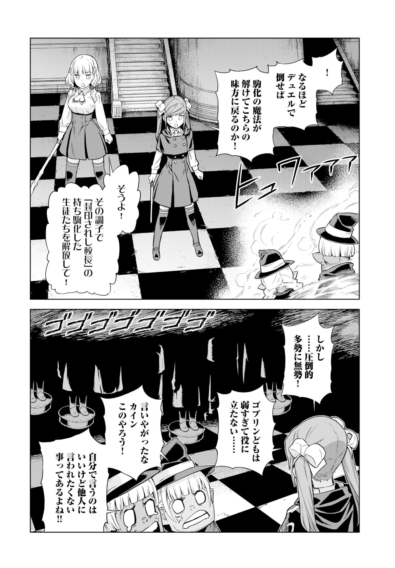 Megami no Kago wo Ukeshi Mama no Saga - Chapter 11 - Page 12