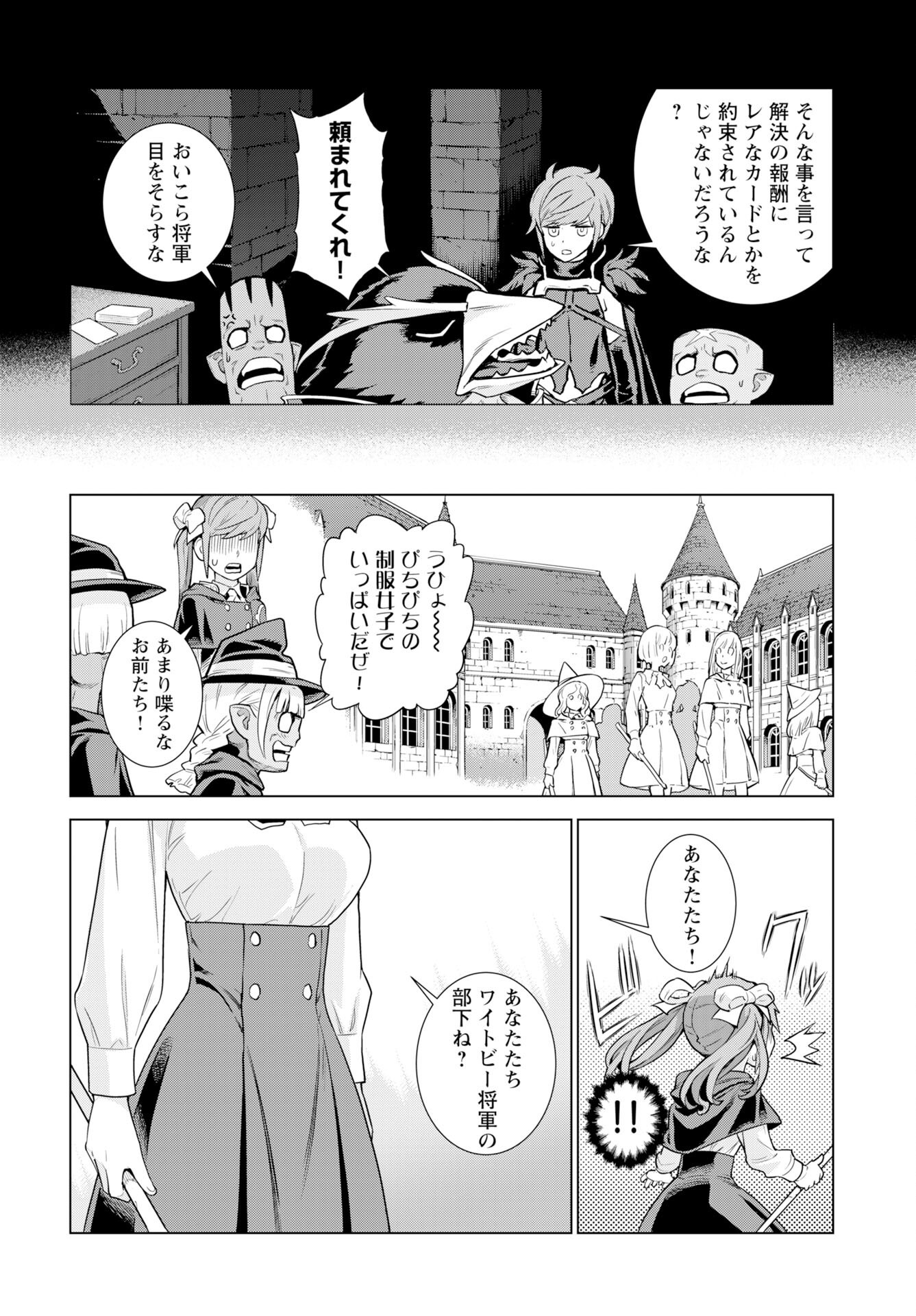 Megami no Kago wo Ukeshi Mama no Saga - Chapter 11 - Page 4