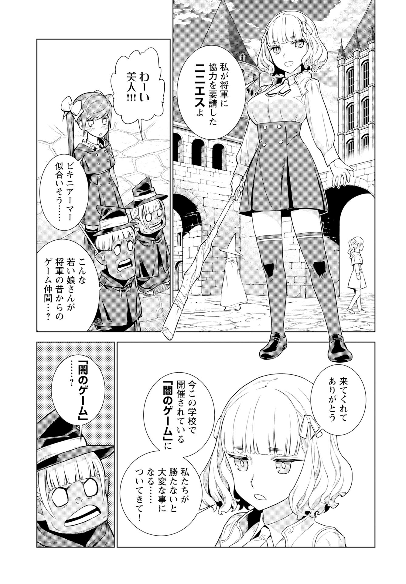 Megami no Kago wo Ukeshi Mama no Saga - Chapter 11 - Page 5