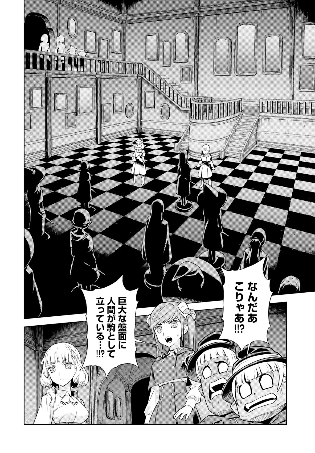 Megami no Kago wo Ukeshi Mama no Saga - Chapter 11 - Page 6