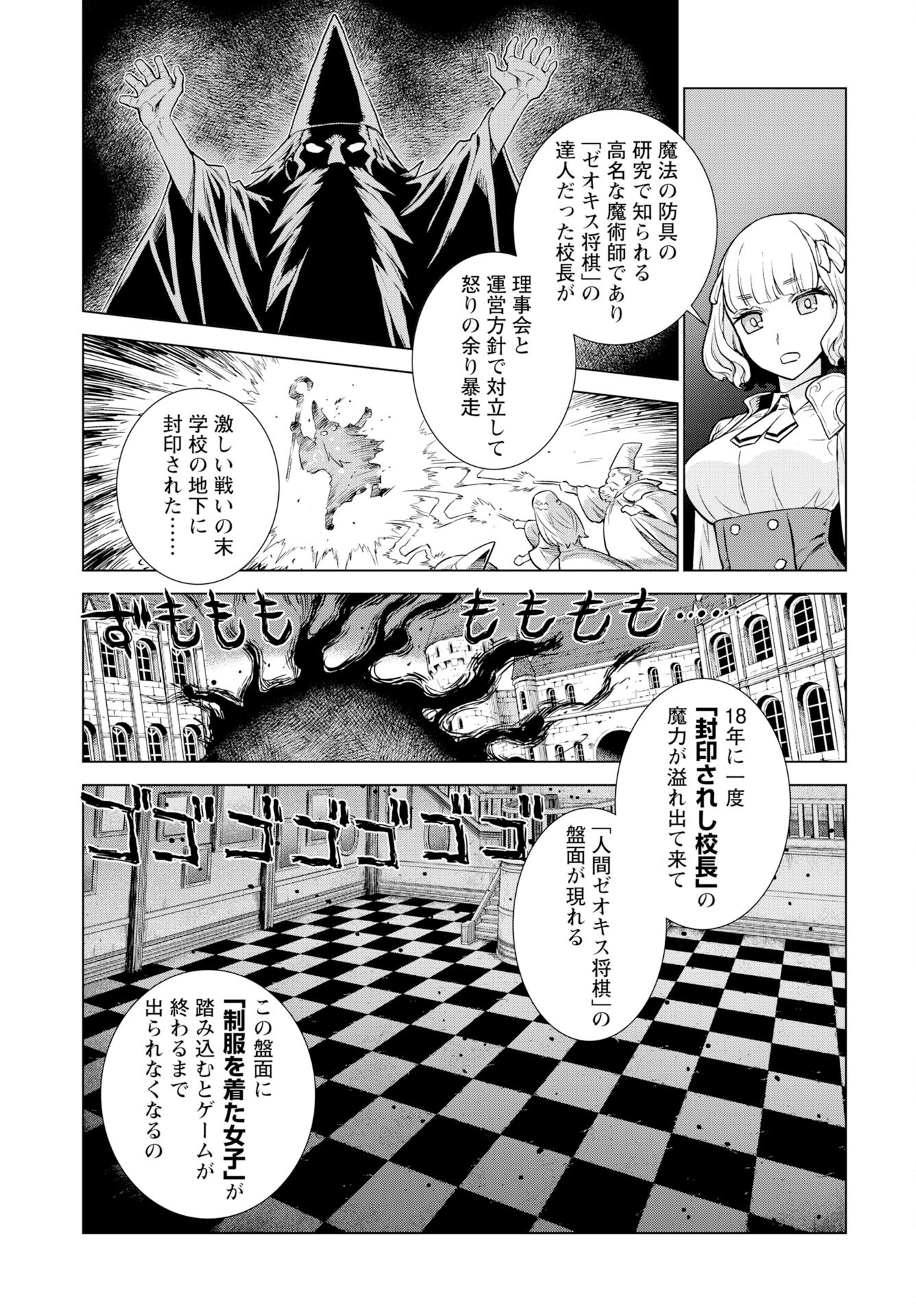 Megami no Kago wo Ukeshi Mama no Saga - Chapter 11 - Page 9
