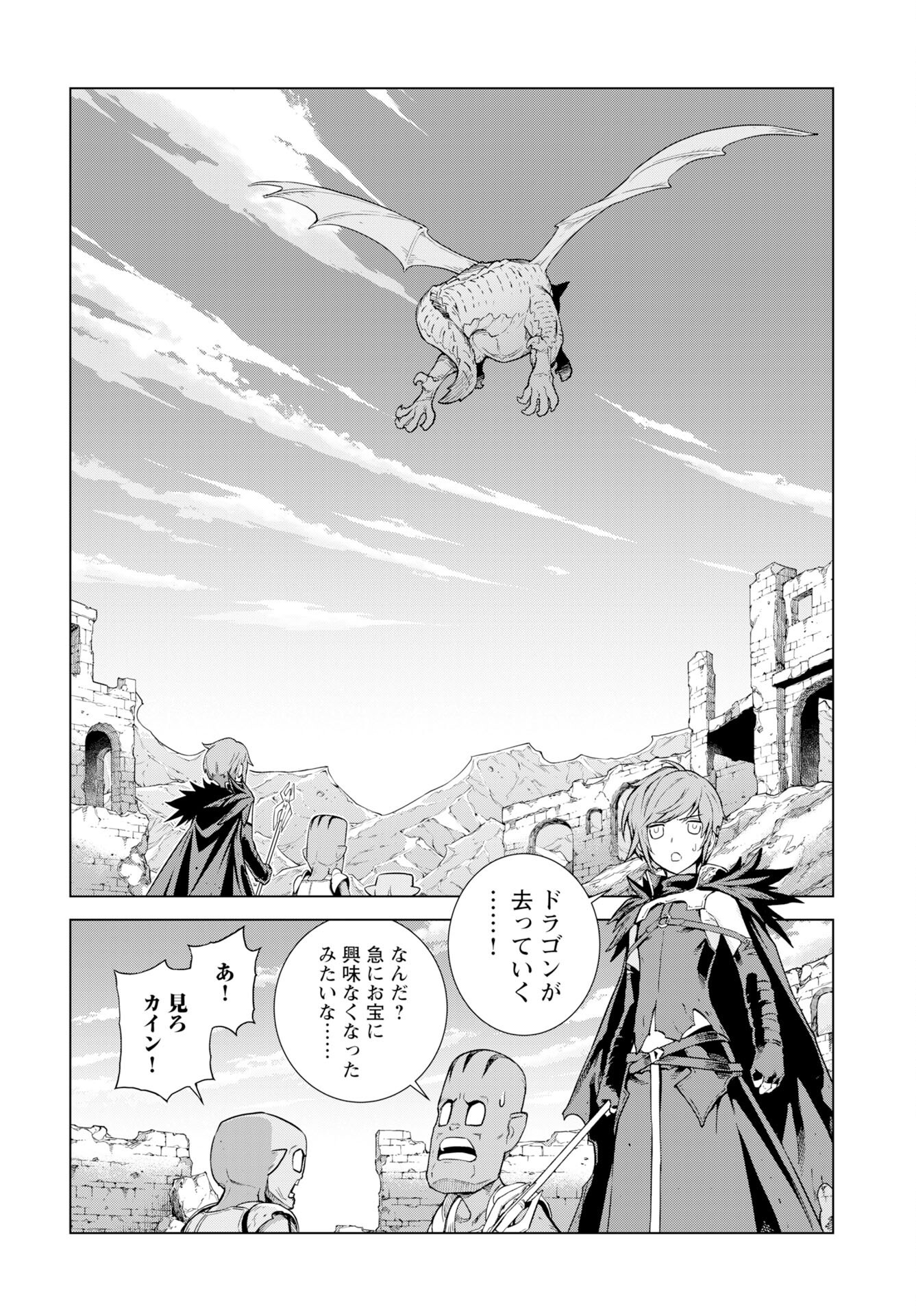 Megami no Kago wo Ukeshi Mama no Saga - Chapter 12 - Page 22