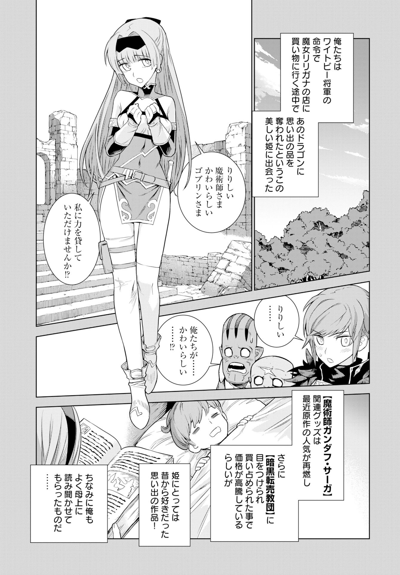 Megami no Kago wo Ukeshi Mama no Saga - Chapter 12 - Page 7