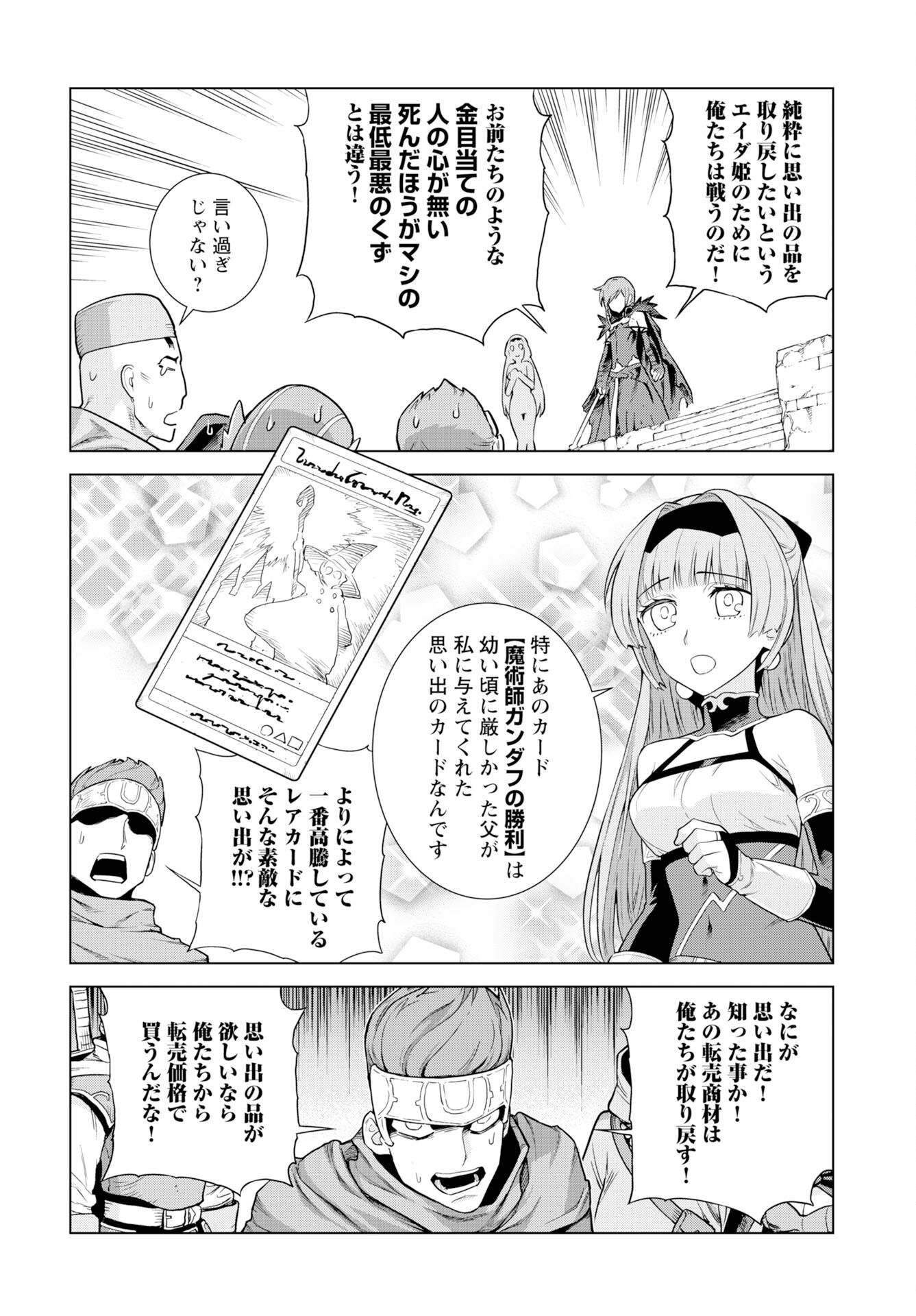 Megami no Kago wo Ukeshi Mama no Saga - Chapter 12 - Page 8