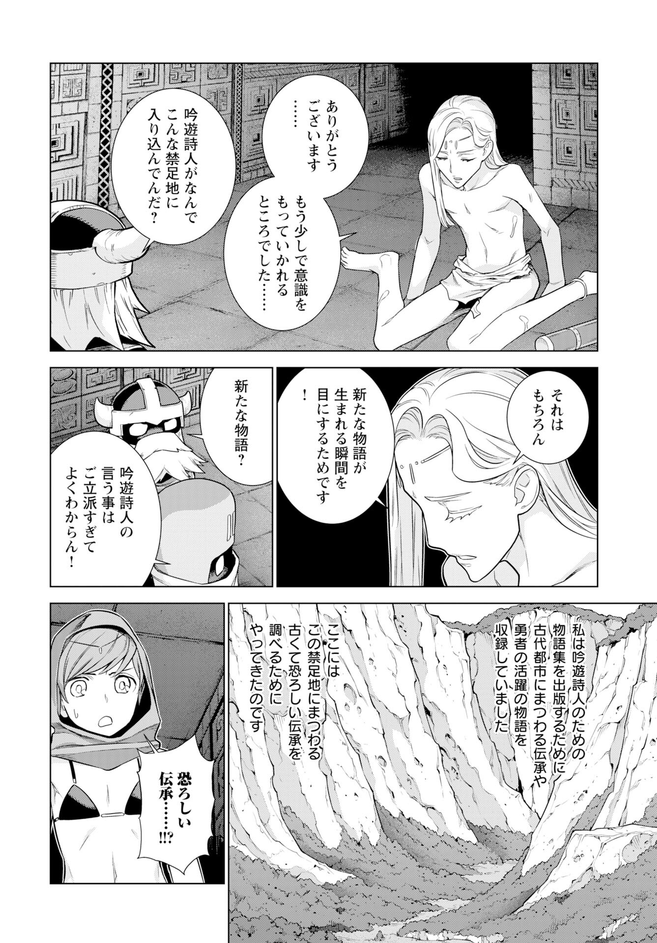 Megami no Kago wo Ukeshi Mama no Saga - Chapter 13 - Page 11