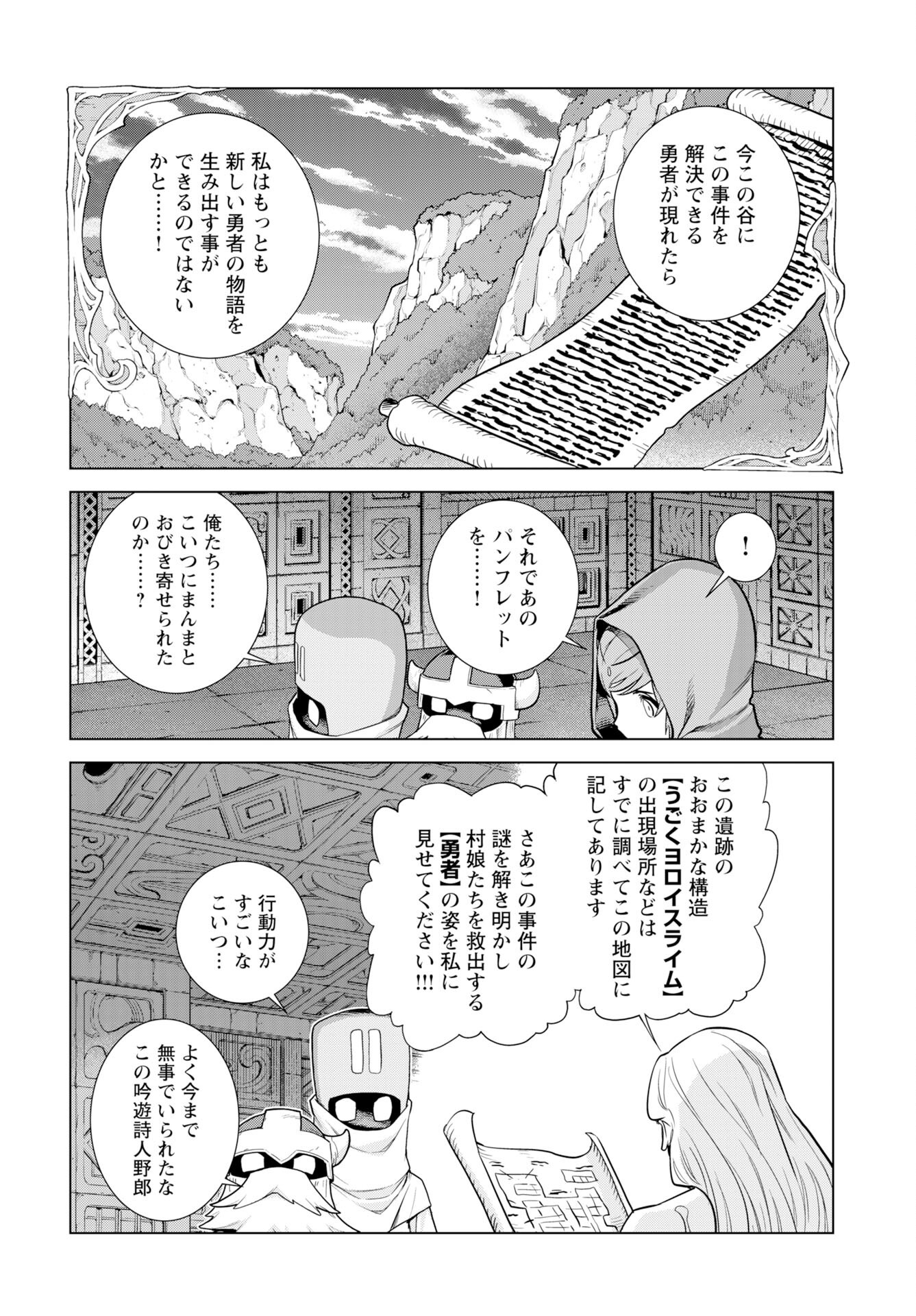 Megami no Kago wo Ukeshi Mama no Saga - Chapter 13 - Page 13