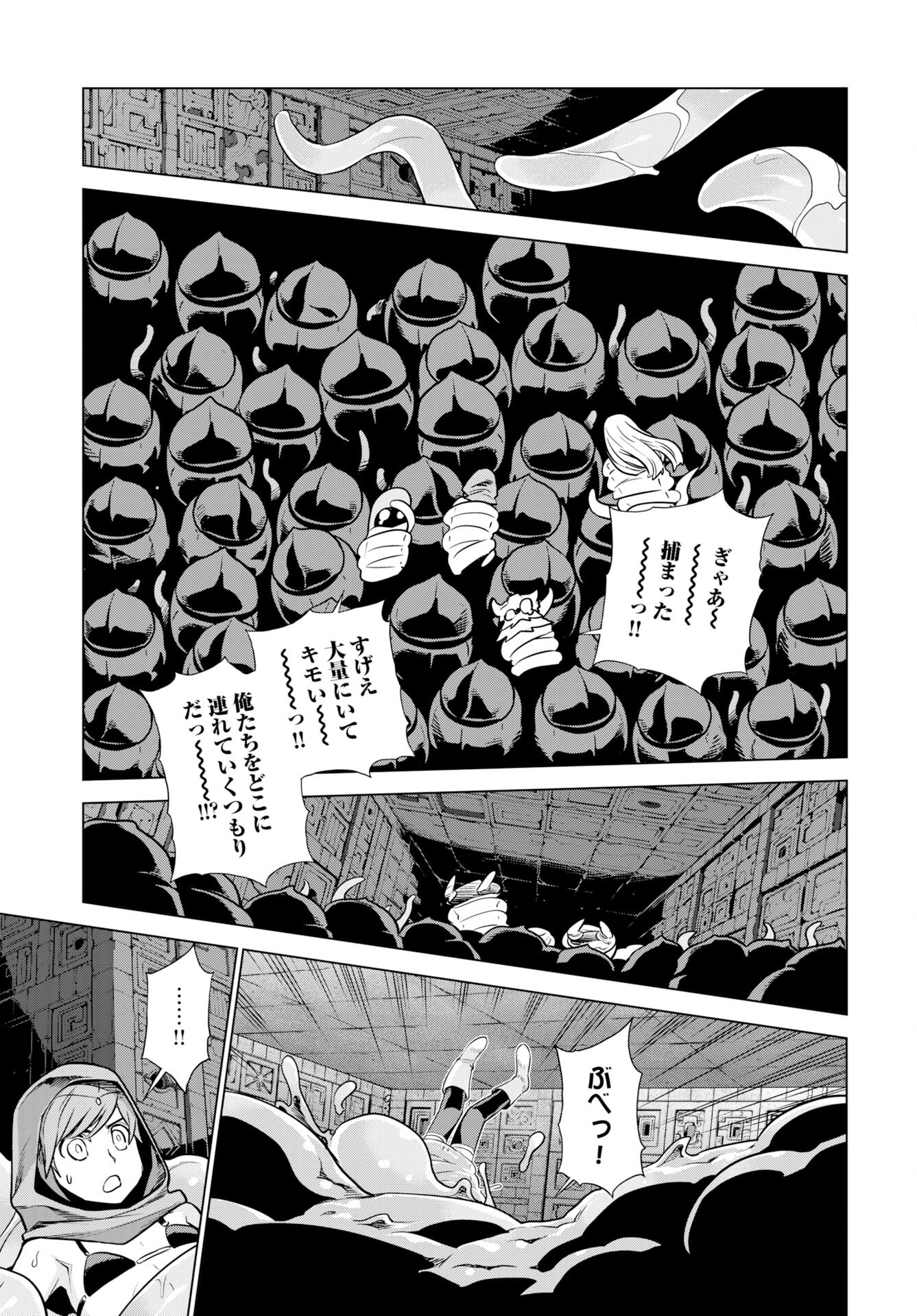 Megami no Kago wo Ukeshi Mama no Saga - Chapter 13 - Page 14