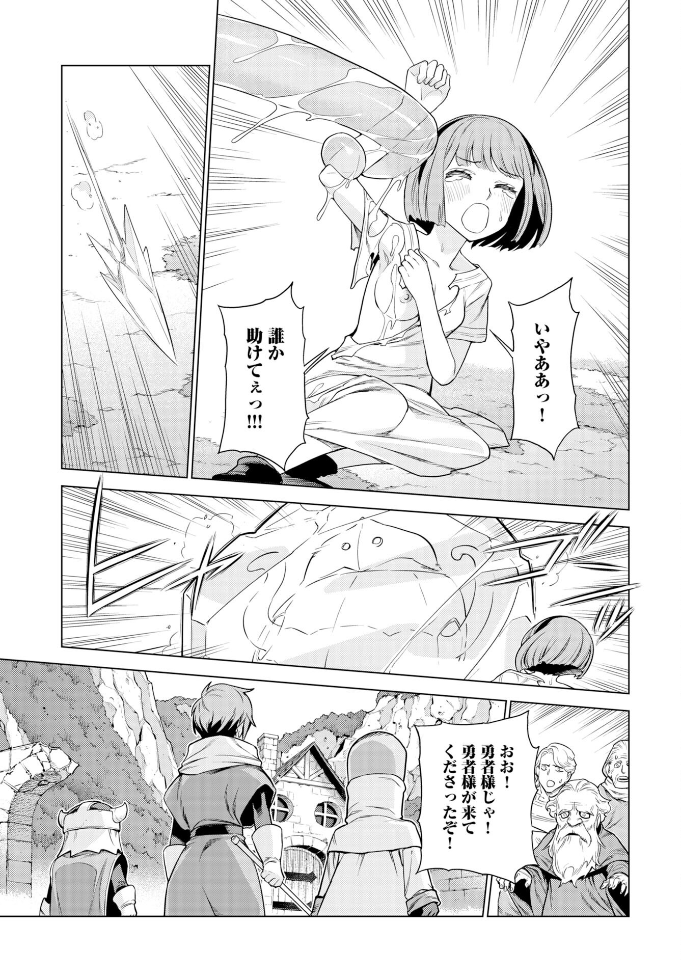 Megami no Kago wo Ukeshi Mama no Saga - Chapter 13 - Page 4