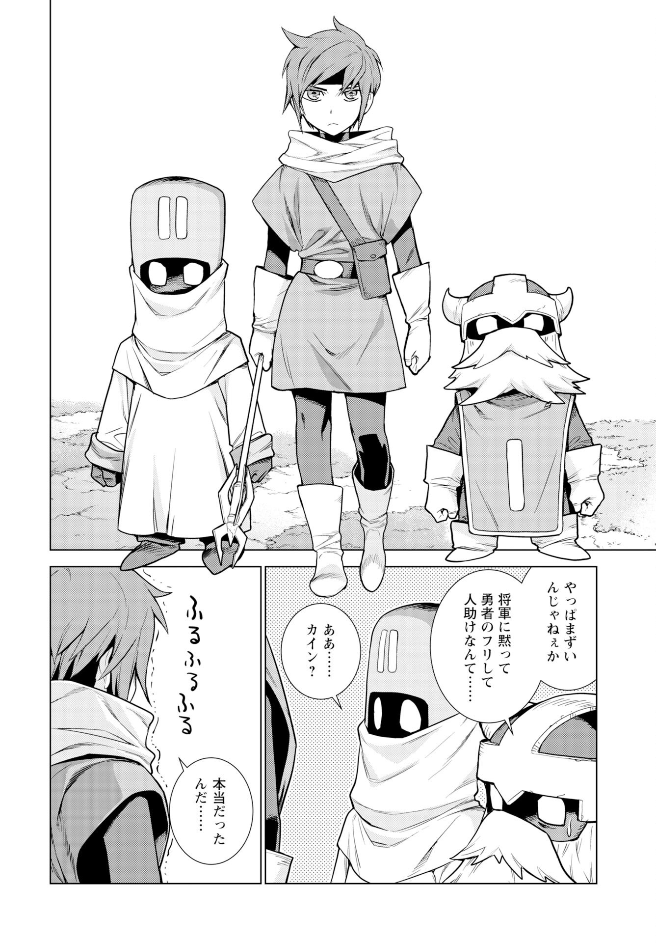 Megami no Kago wo Ukeshi Mama no Saga - Chapter 13 - Page 5
