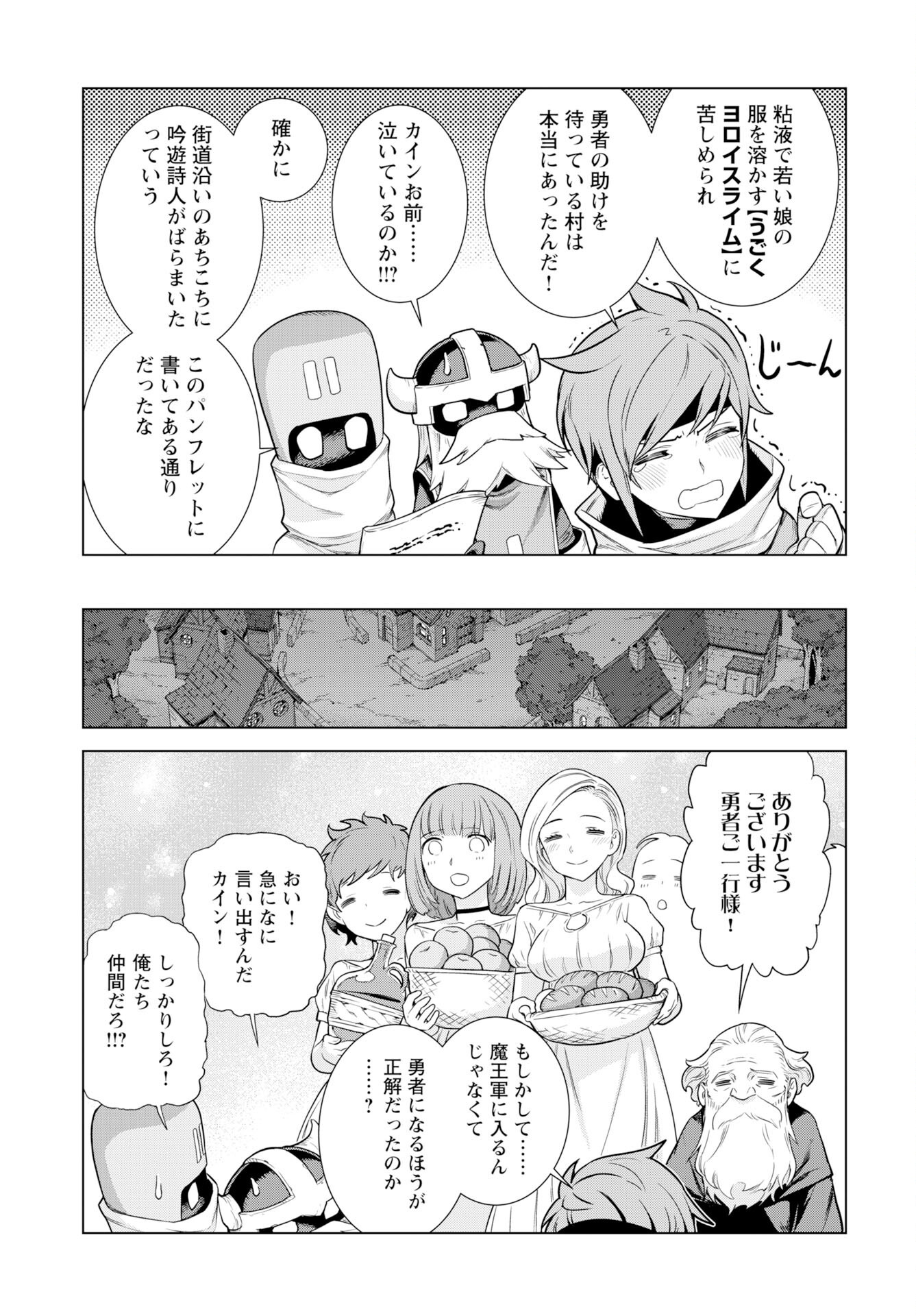 Megami no Kago wo Ukeshi Mama no Saga - Chapter 13 - Page 6