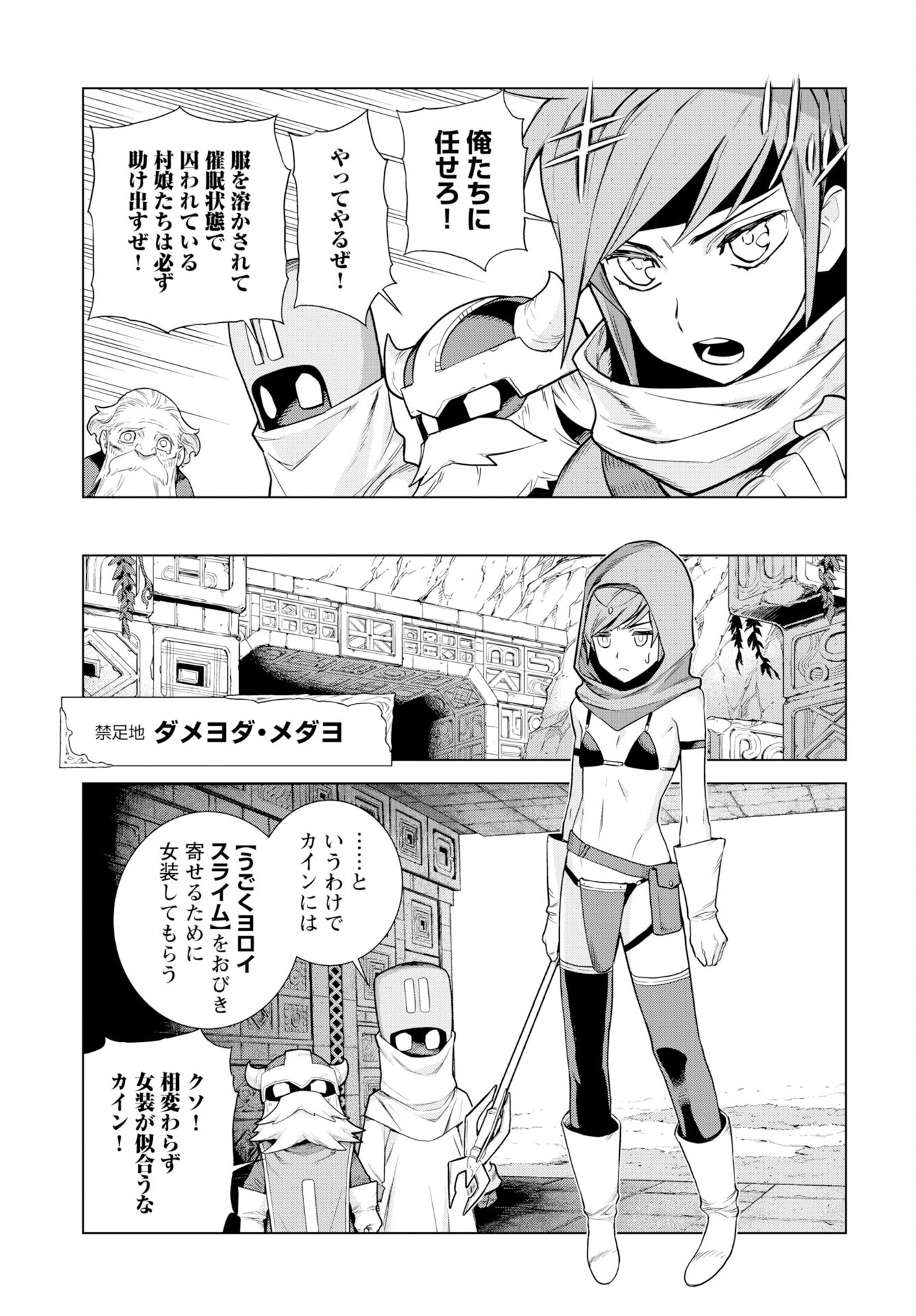 Megami no Kago wo Ukeshi Mama no Saga - Chapter 13 - Page 8