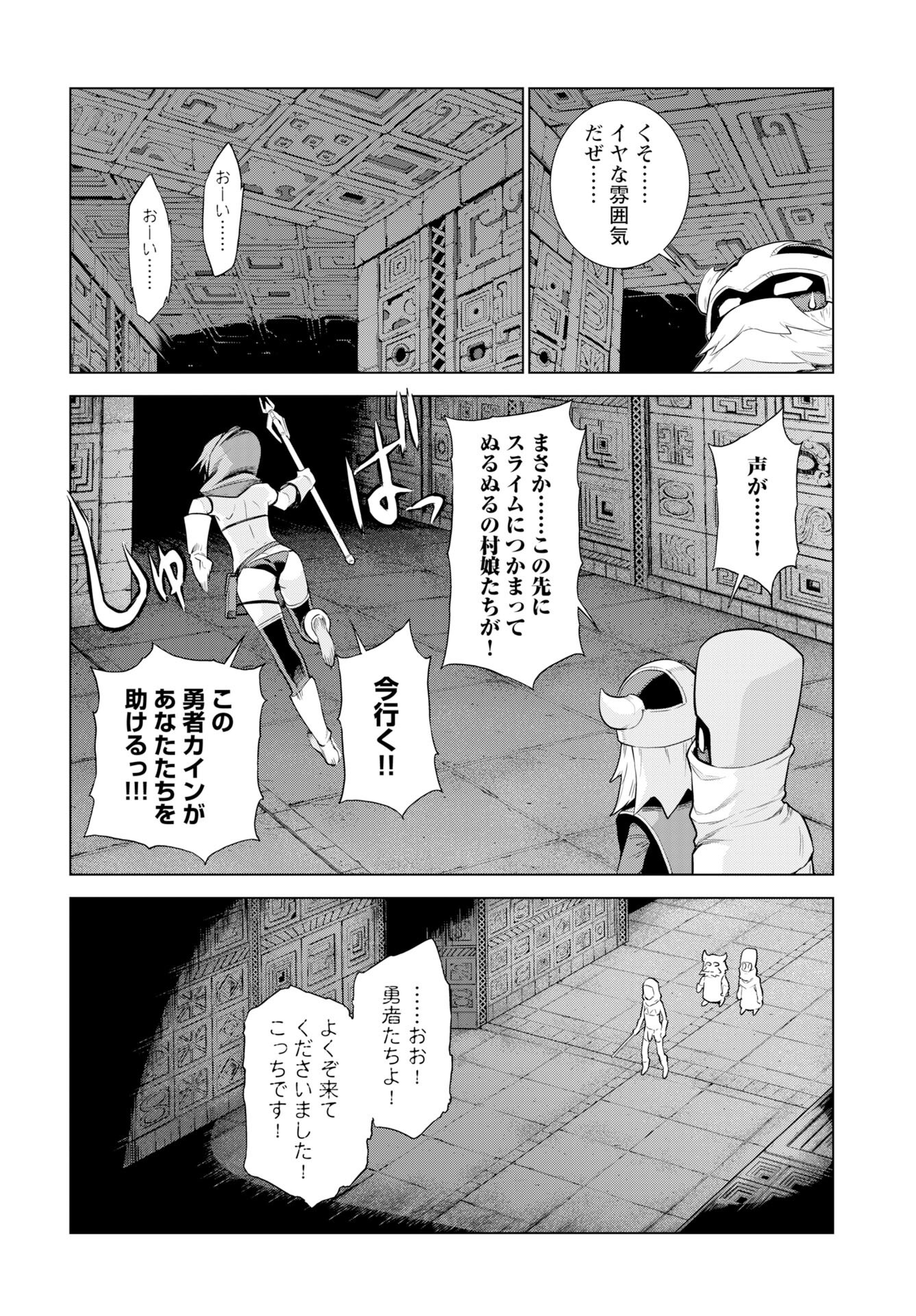 Megami no Kago wo Ukeshi Mama no Saga - Chapter 13 - Page 9