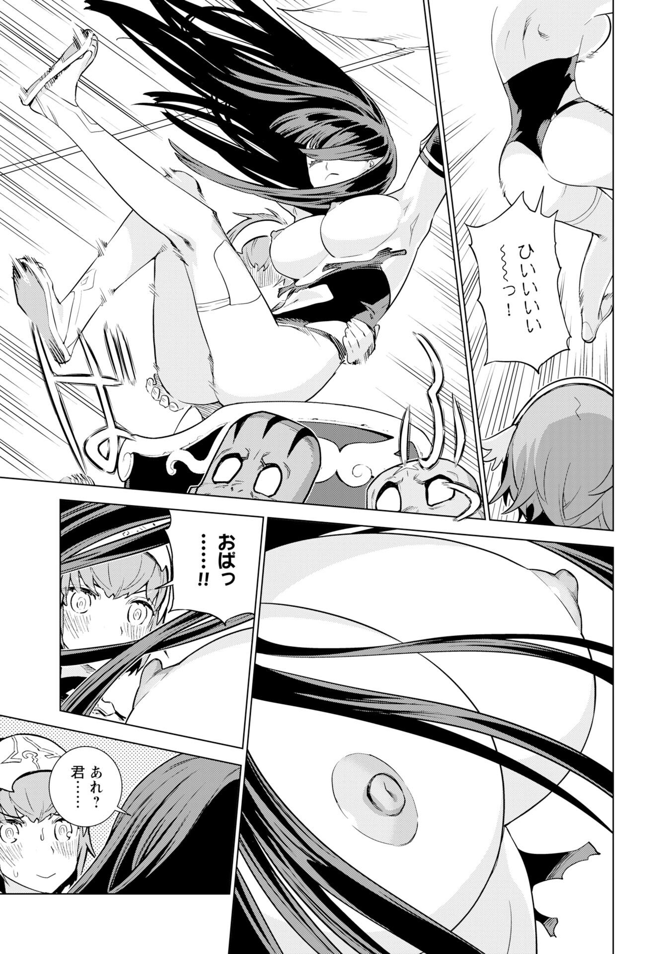 Megami no Kago wo Ukeshi Mama no Saga - Chapter 14 - Page 11