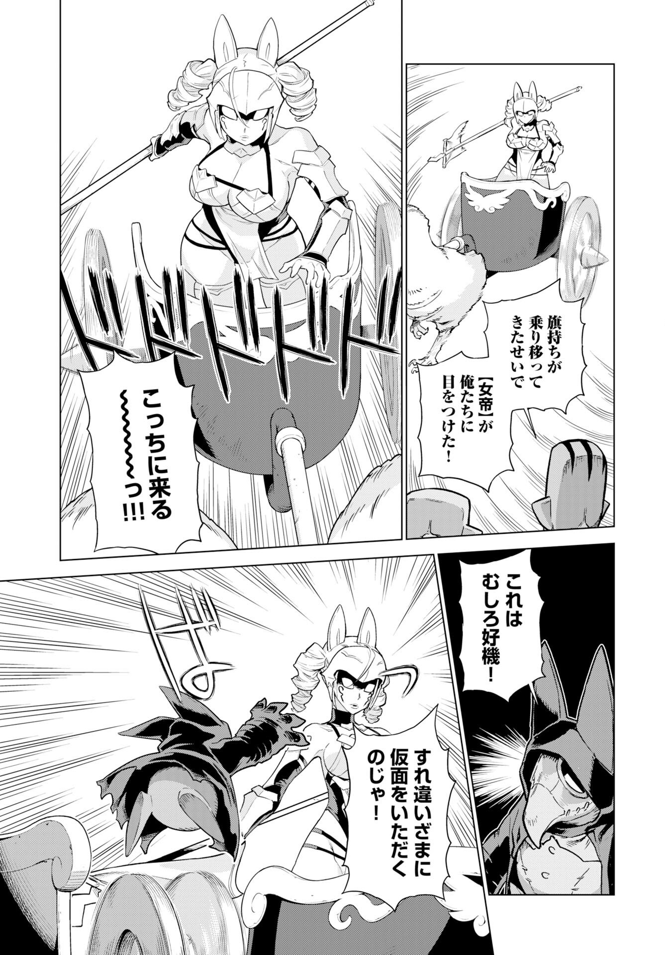 Megami no Kago wo Ukeshi Mama no Saga - Chapter 14 - Page 13