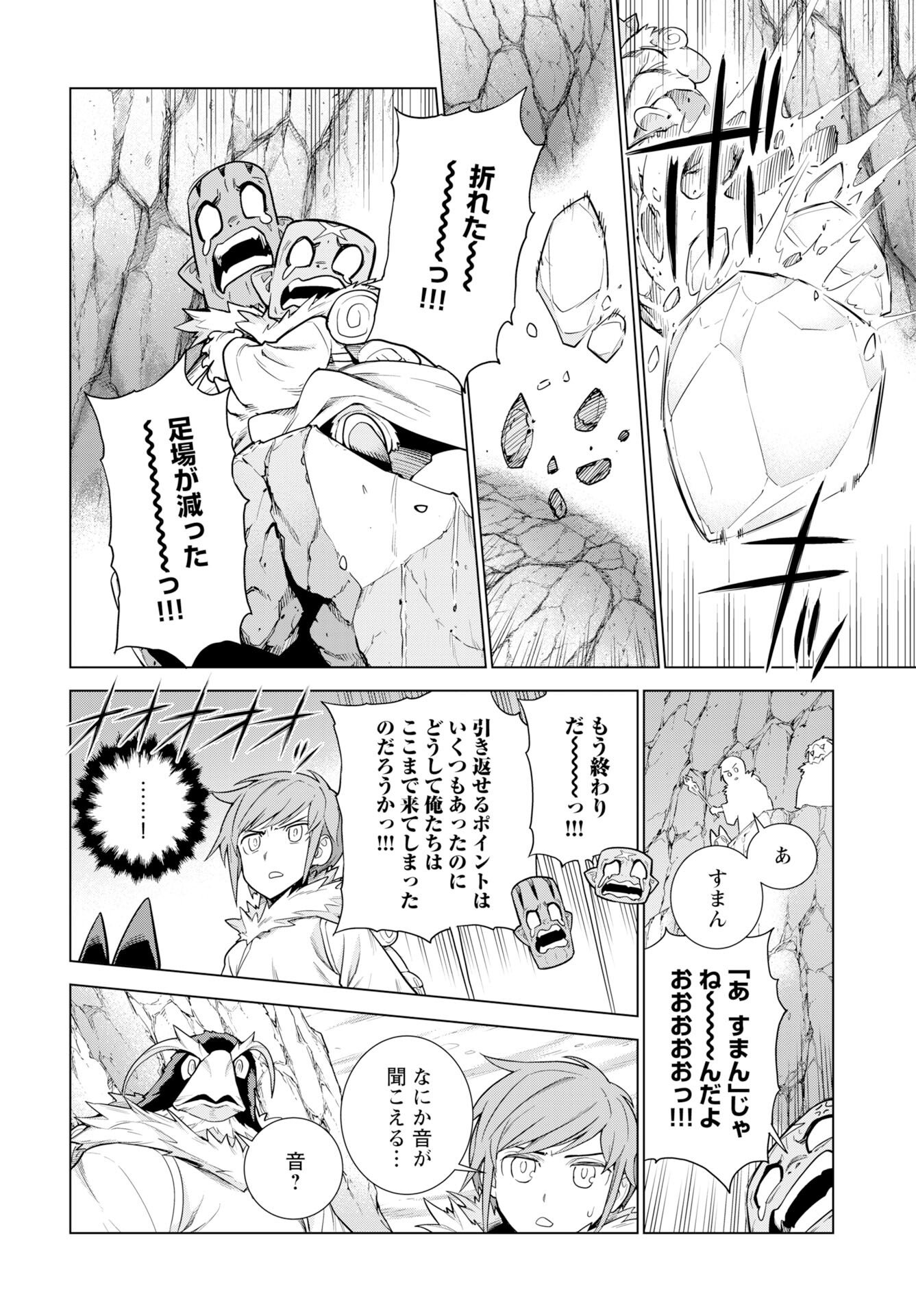 Megami no Kago wo Ukeshi Mama no Saga - Chapter 15 - Page 10